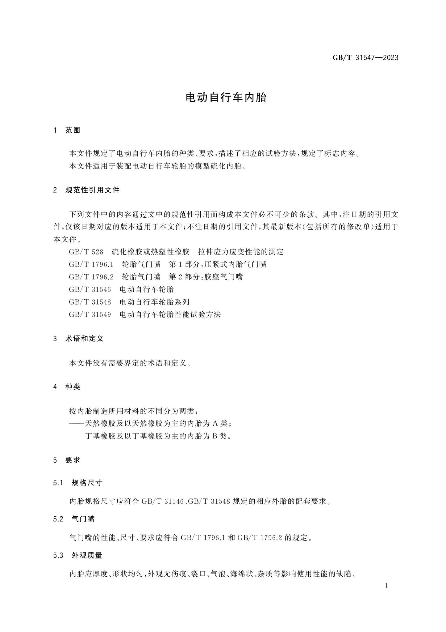 GB/T 31547-2023 Page 3