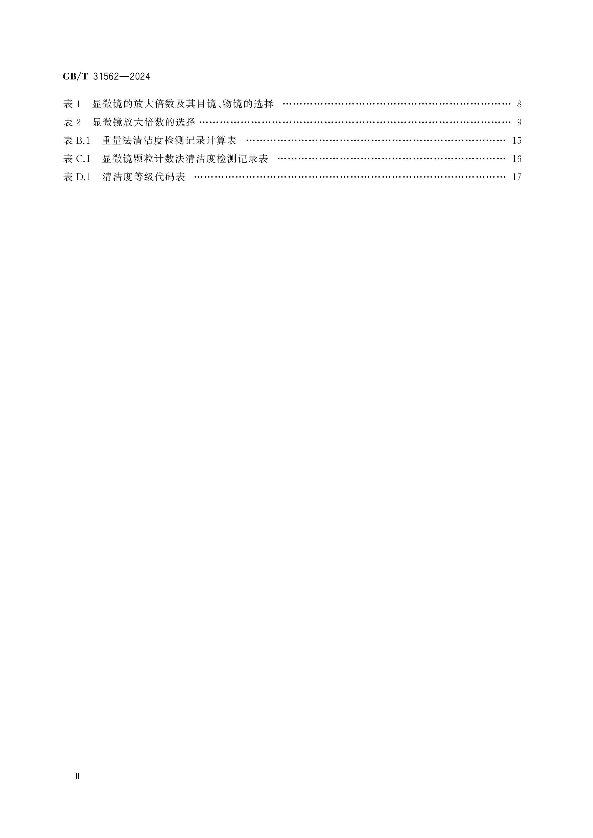 GB/T 31562-2024 Page 3