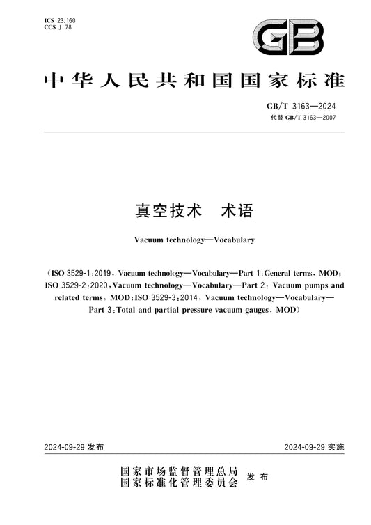 GB/T 3163-2024 Page 1