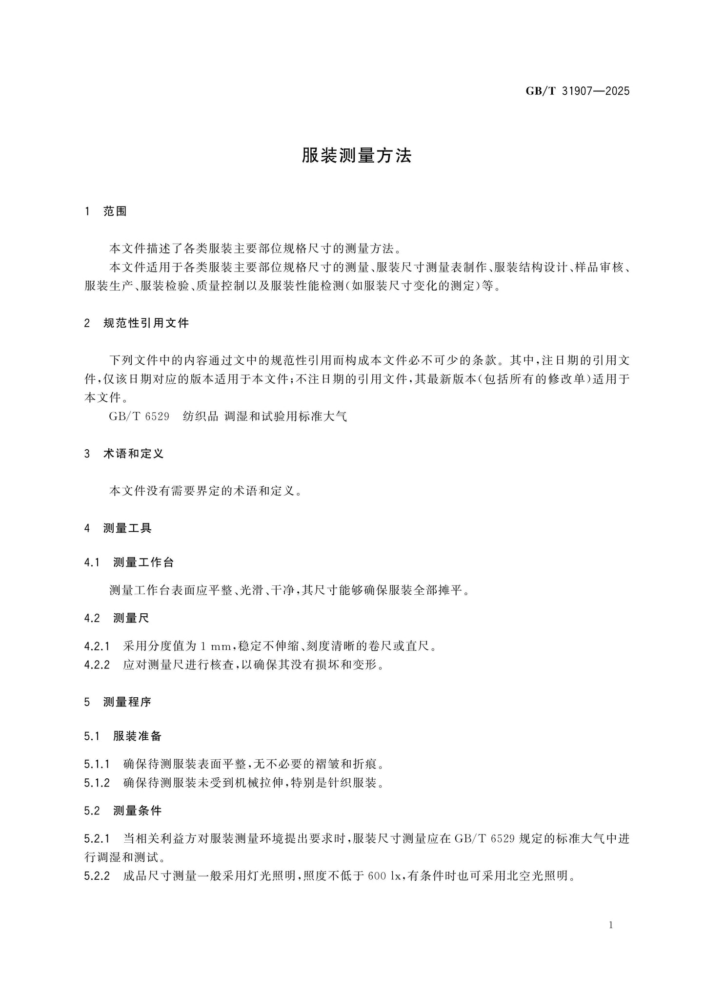 GB/T 31907-2025 Page 4