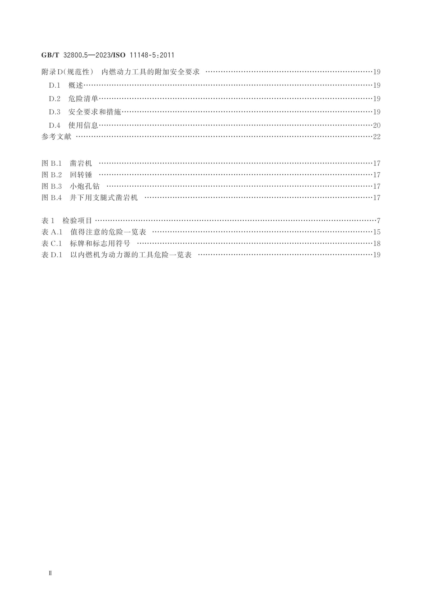 GB/T 32800.5-2023 Page 3