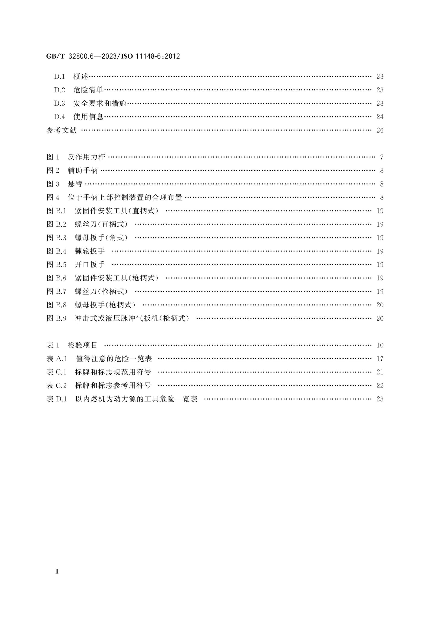 GB/T 32800.6-2023 Page 3