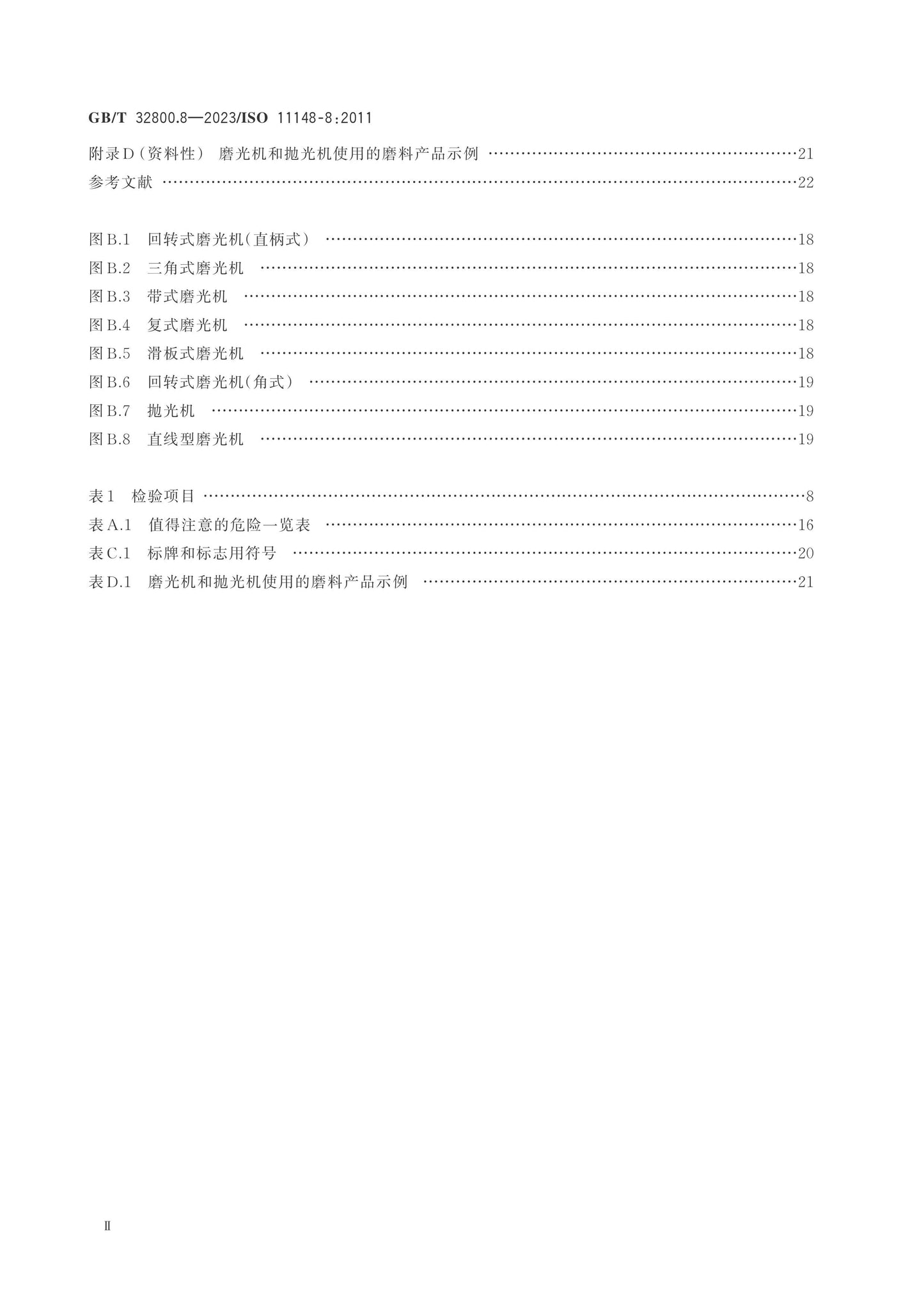 GB/T 32800.8-2023 Page 3