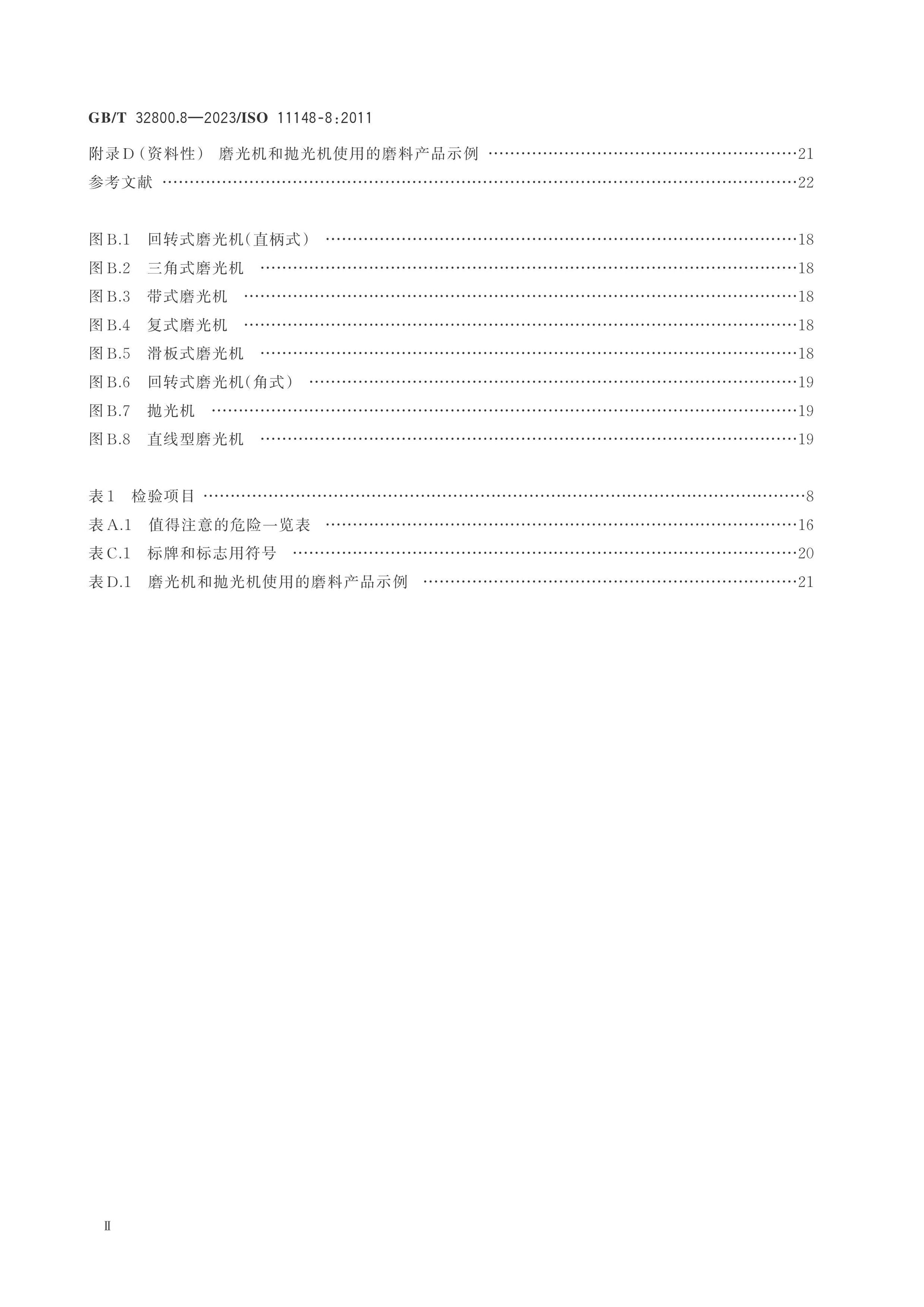 GB/T 32800.8-2023 Page 3