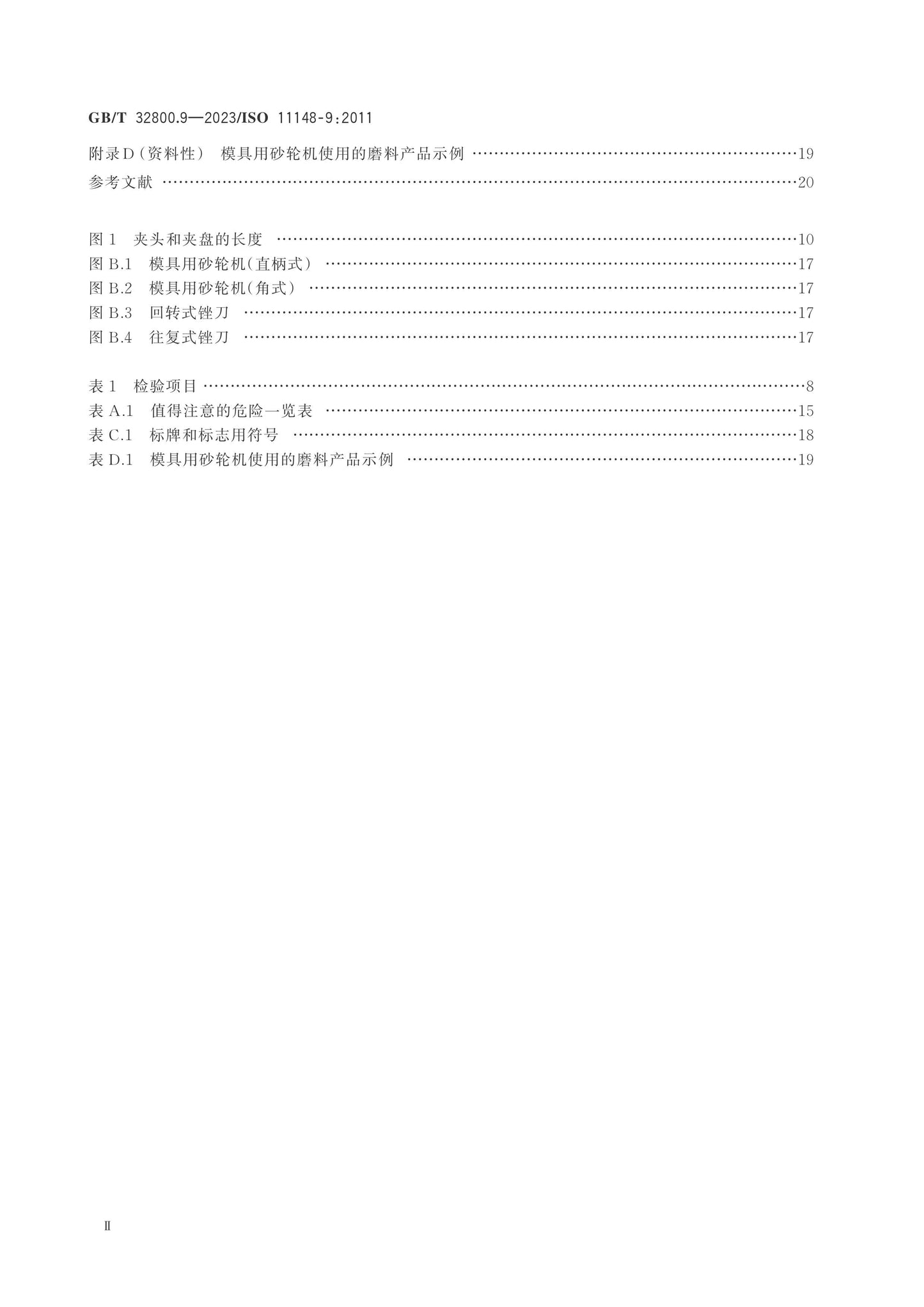 GB/T 32800.9-2023 Page 3