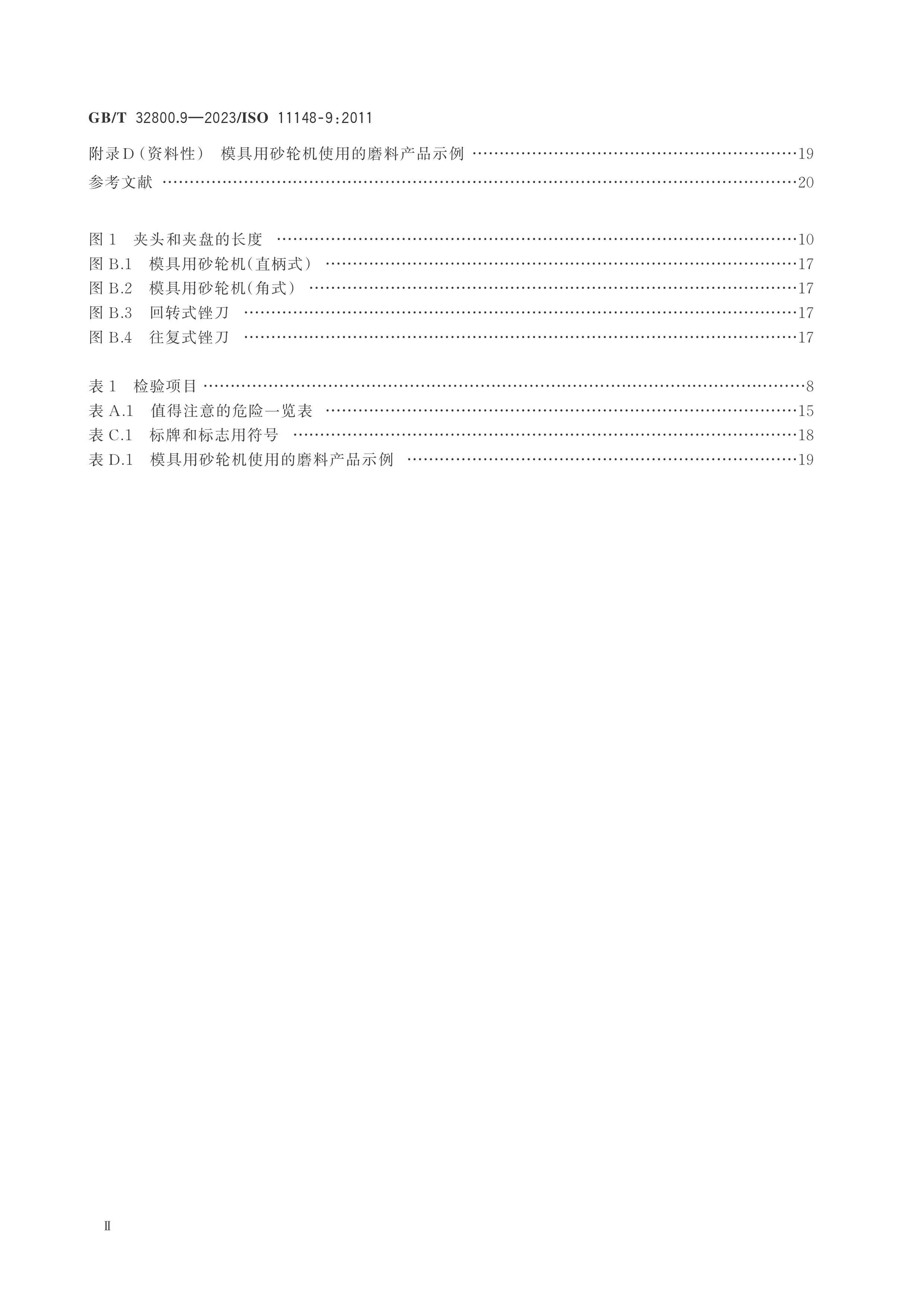 GB/T 32800.9-2023 Page 3