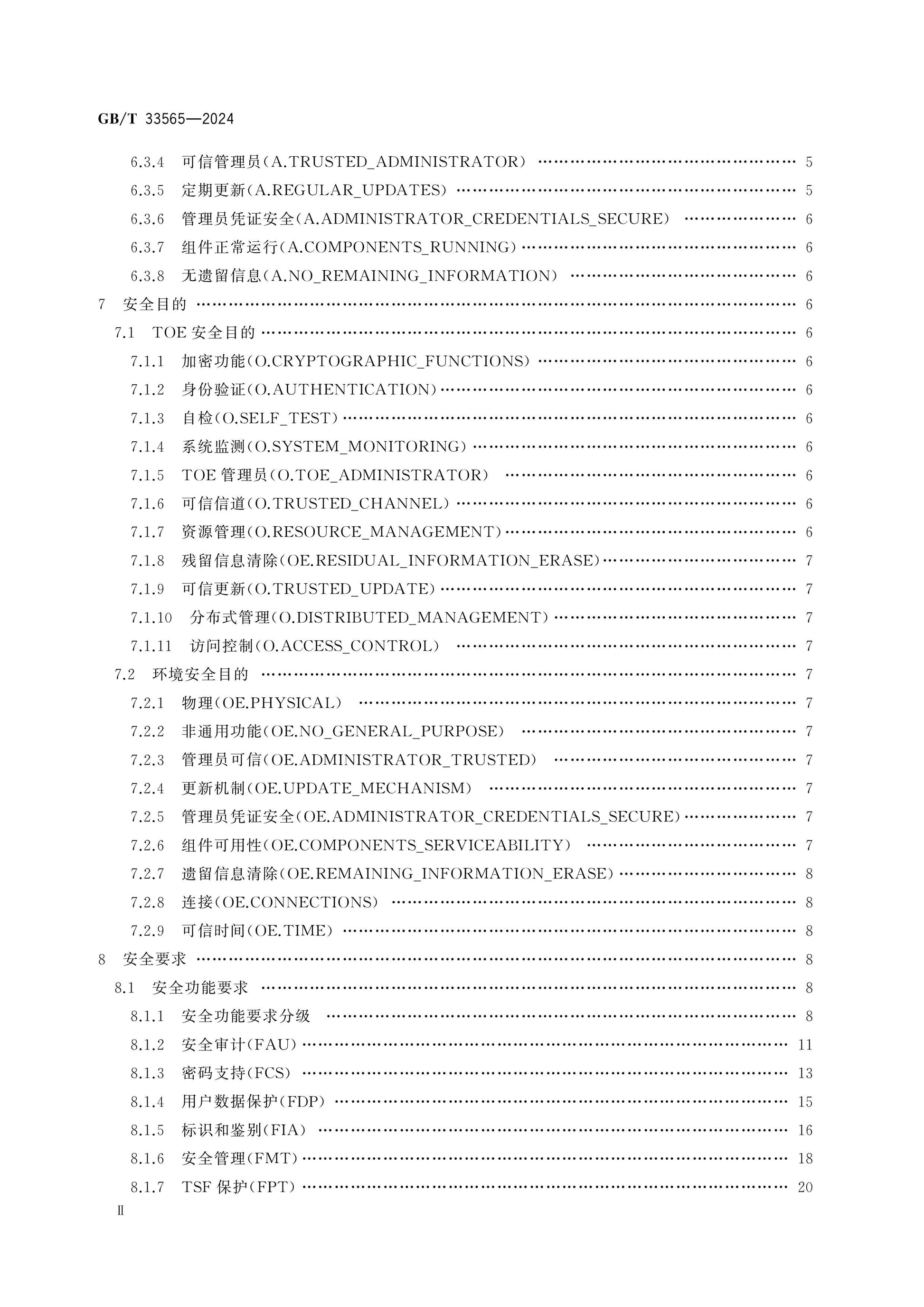 GB/T 33565-2024 Page 3