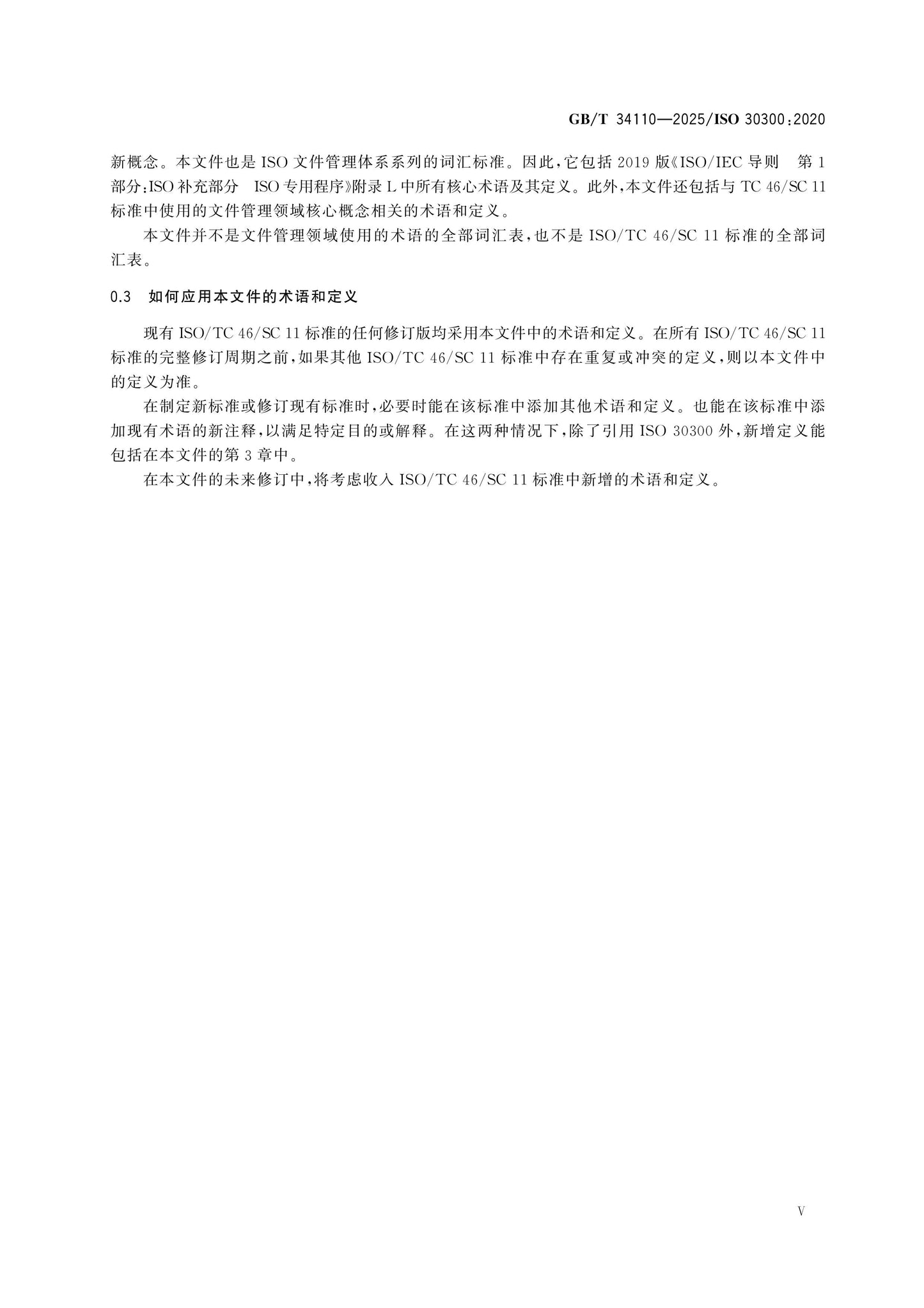 GB/T 34110-2025 Page 5