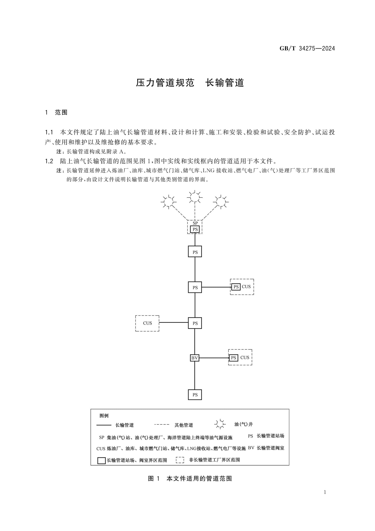 GB/T 34275-2024 Page 5
