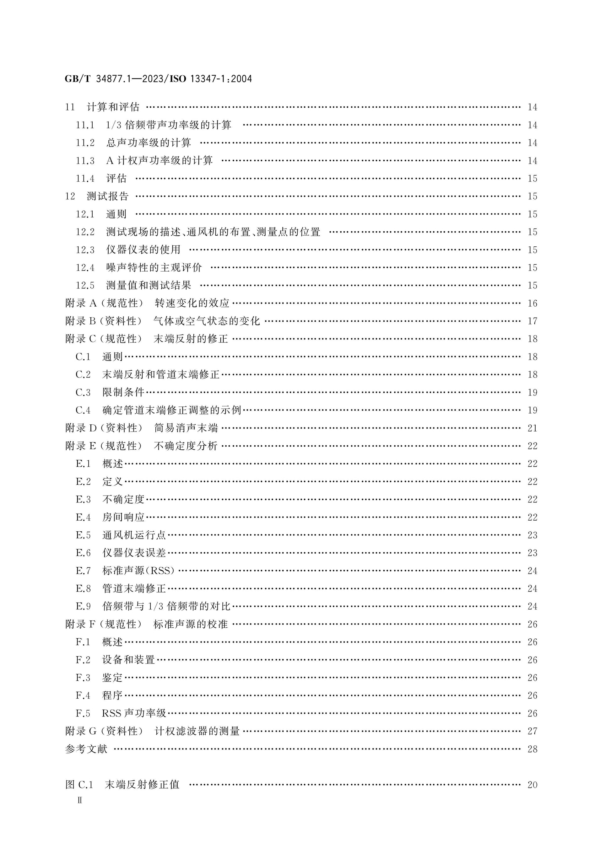GB/T 34877.1-2023 Page 3