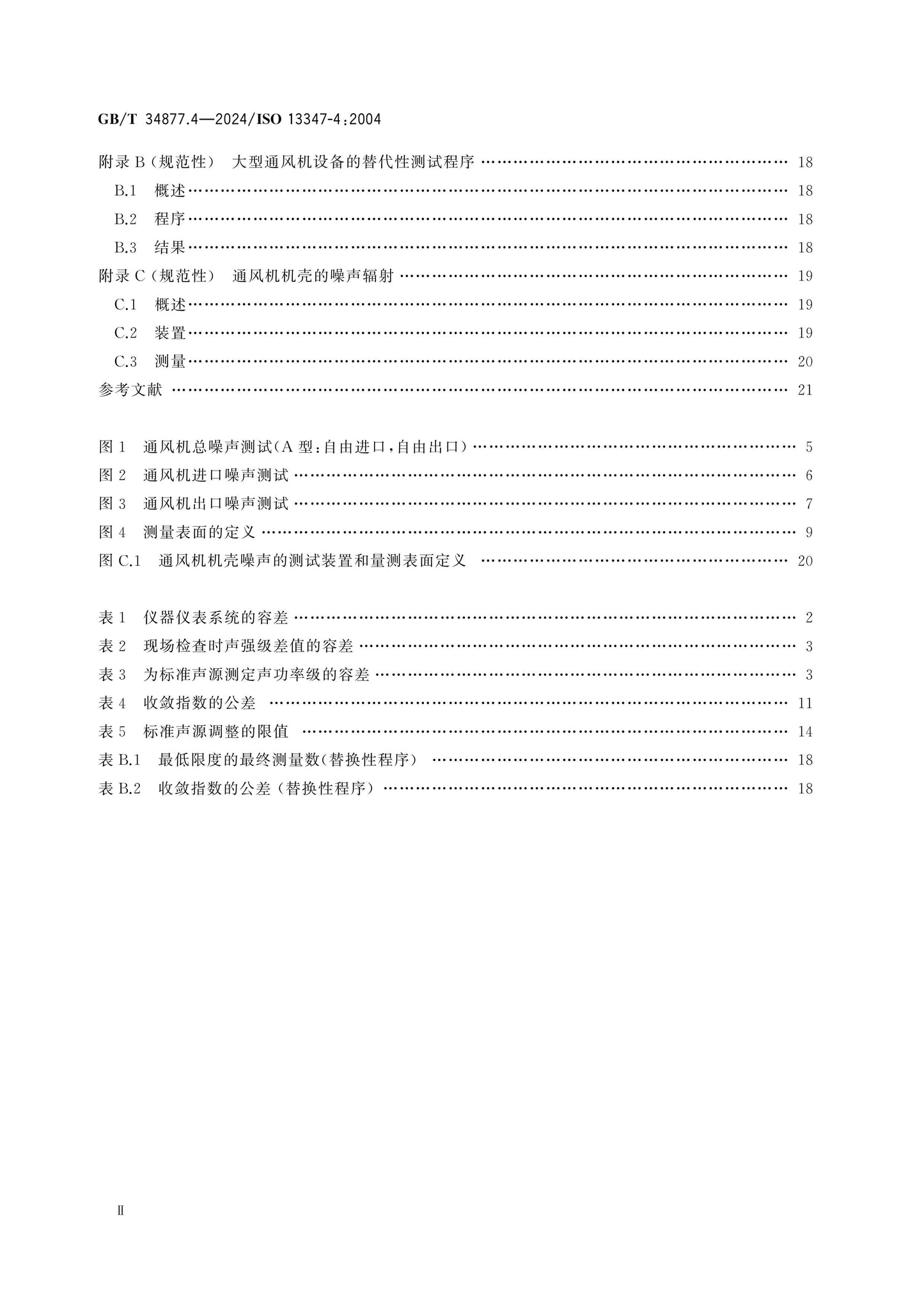 GB/T 34877.4-2024 Page 3