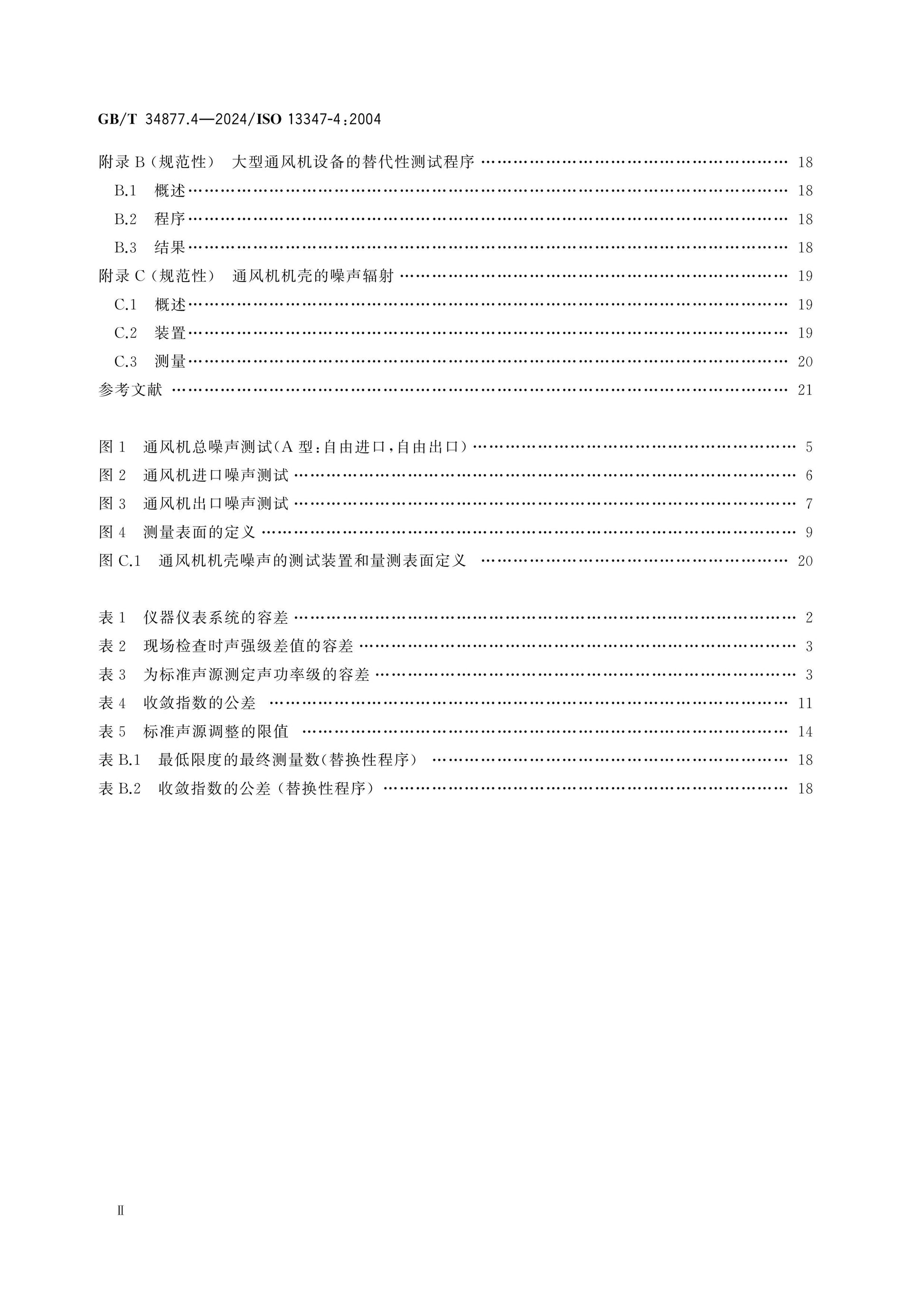 GB/T 34877.4-2024 Page 3