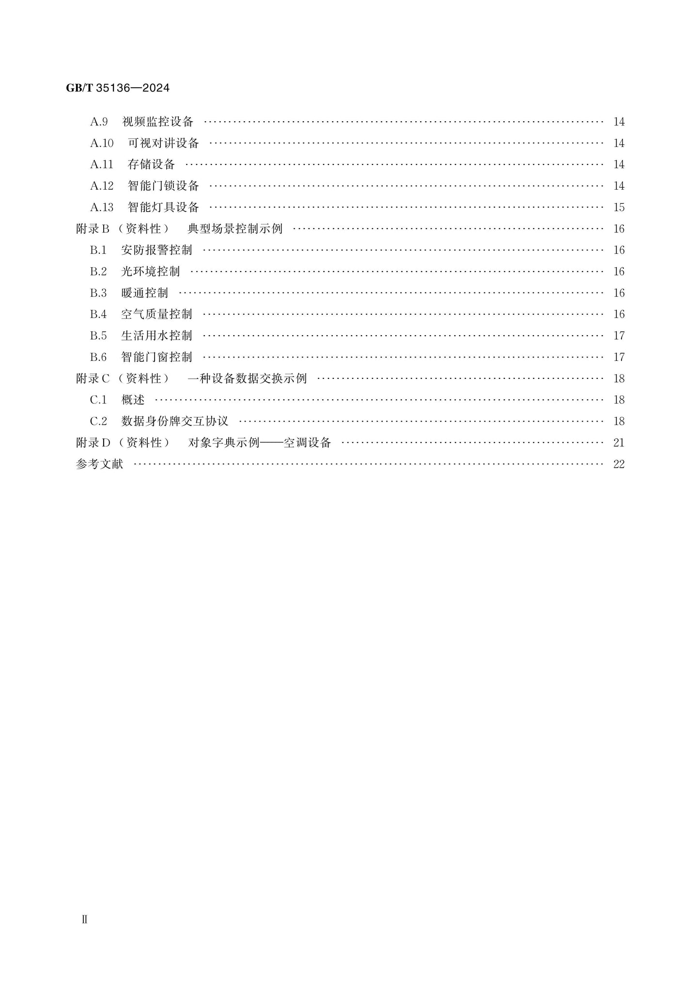 GB/T 35136-2024 Page 3