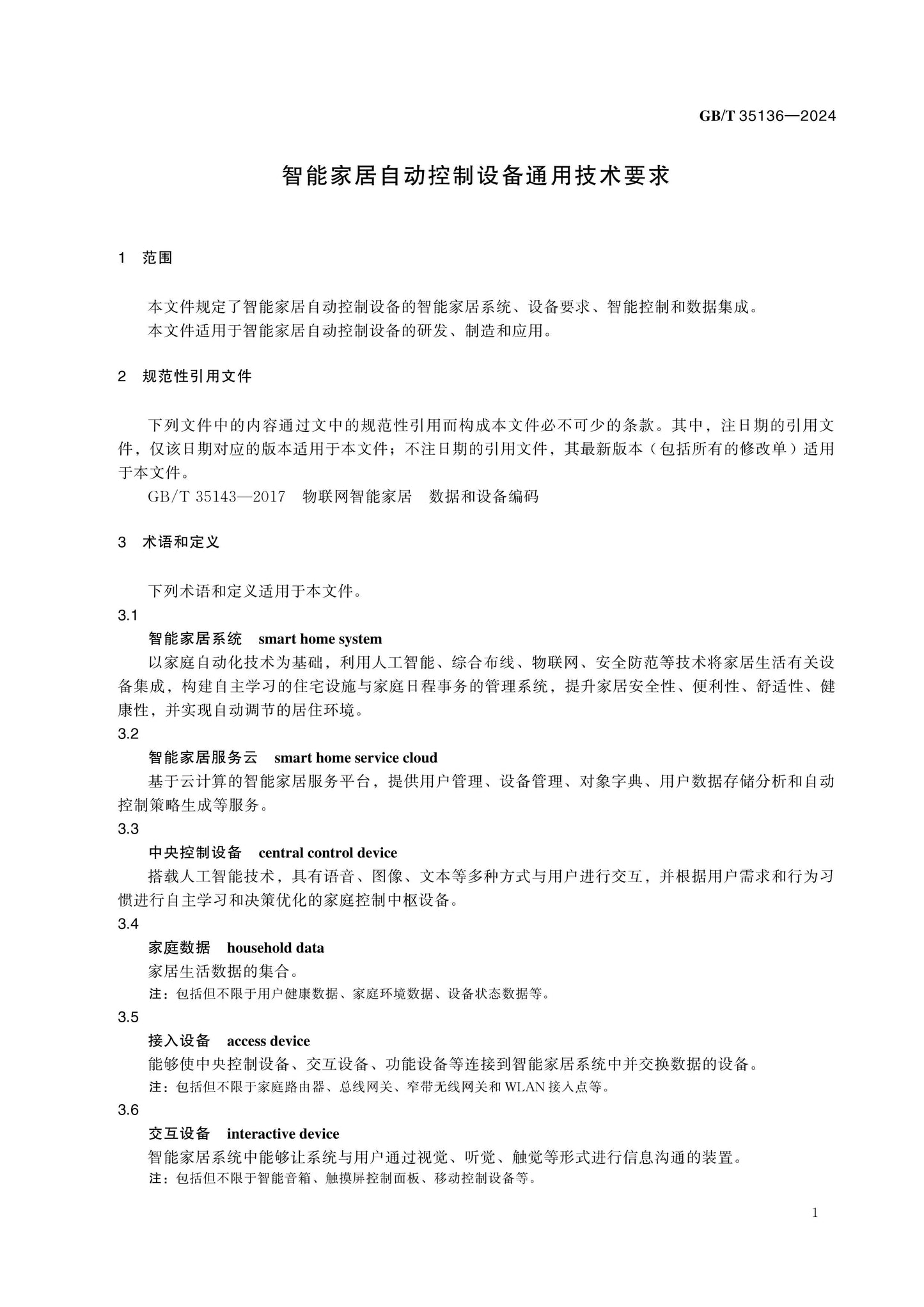 GB/T 35136-2024 Page 5