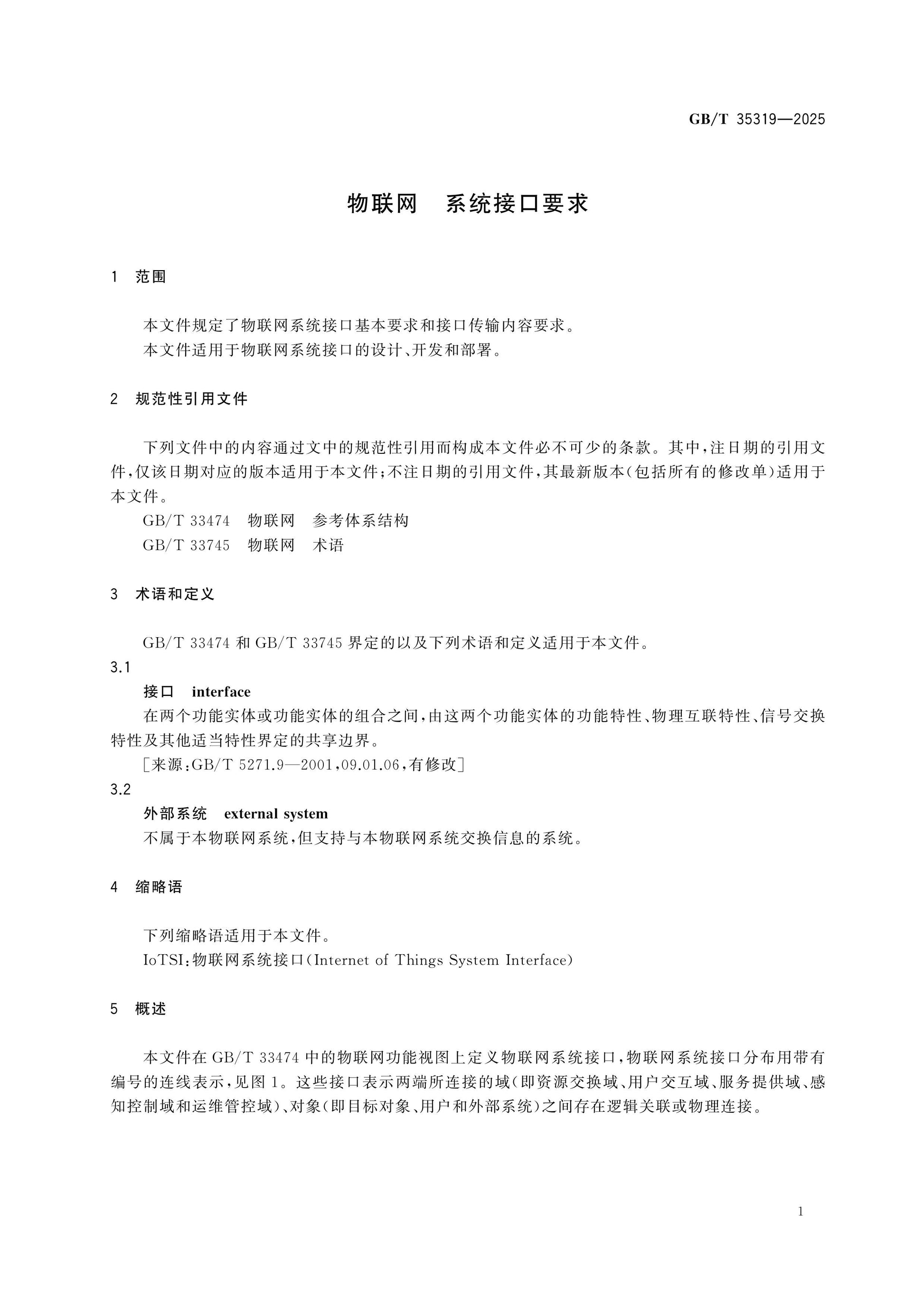 GB/T 35319-2025 Page 4