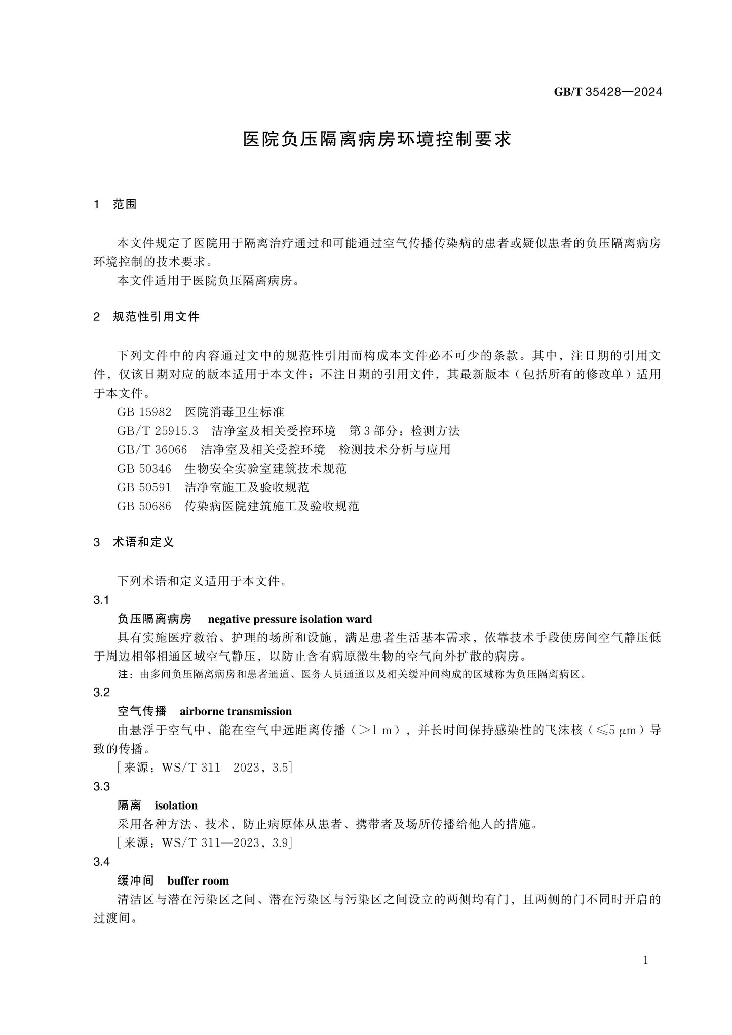 GB/T 35428-2024 Page 5