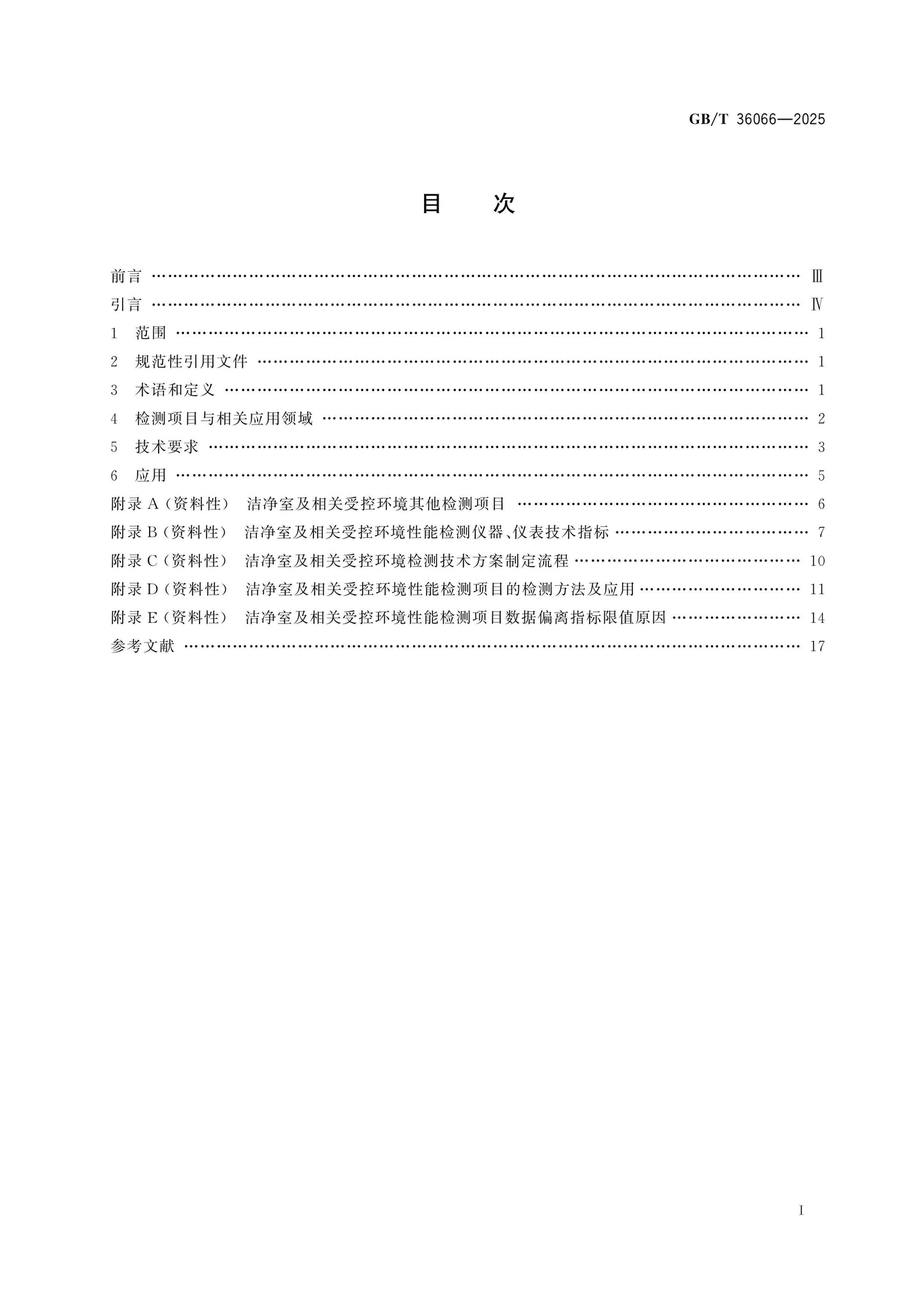 GB/T 36066-2025 Page 2