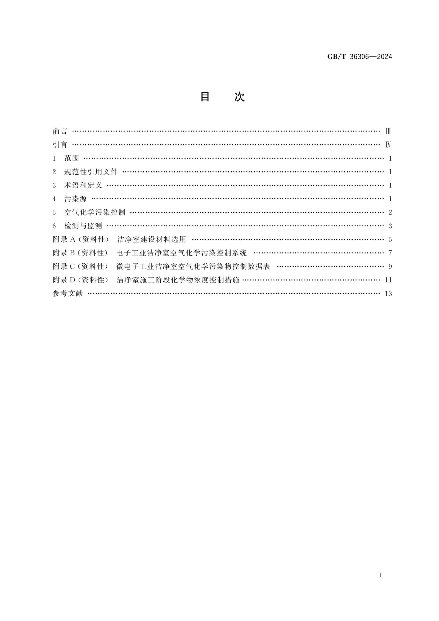 GB/T 36306-2024 Page 2