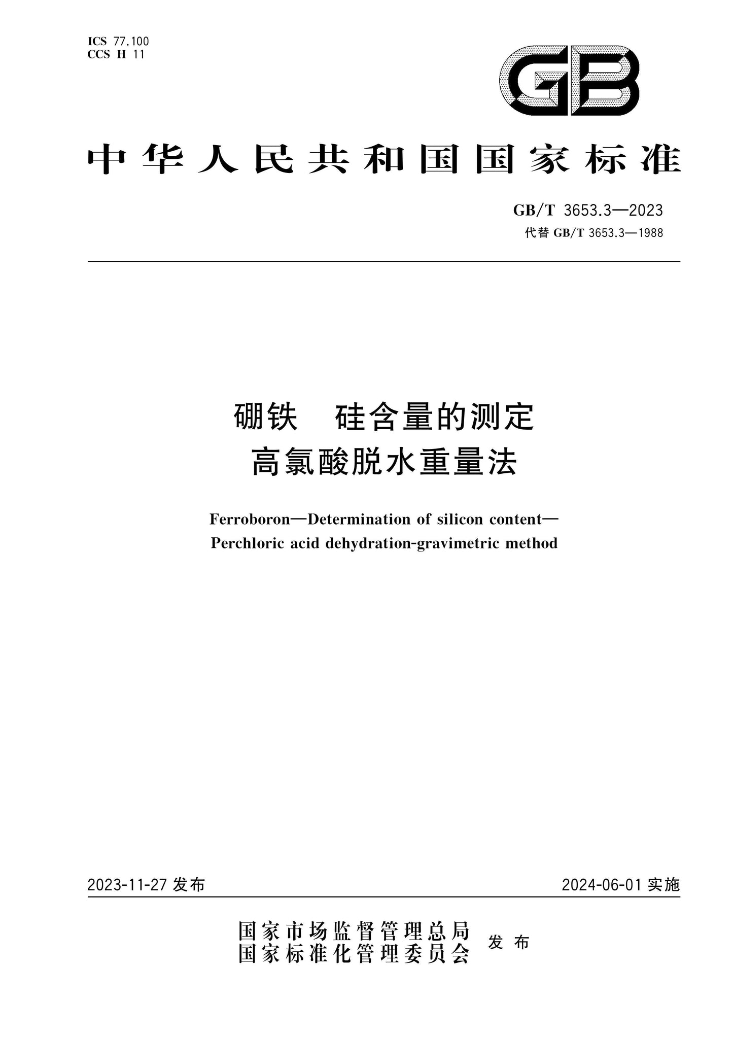 GB/T 3653.3-2023 Page 1