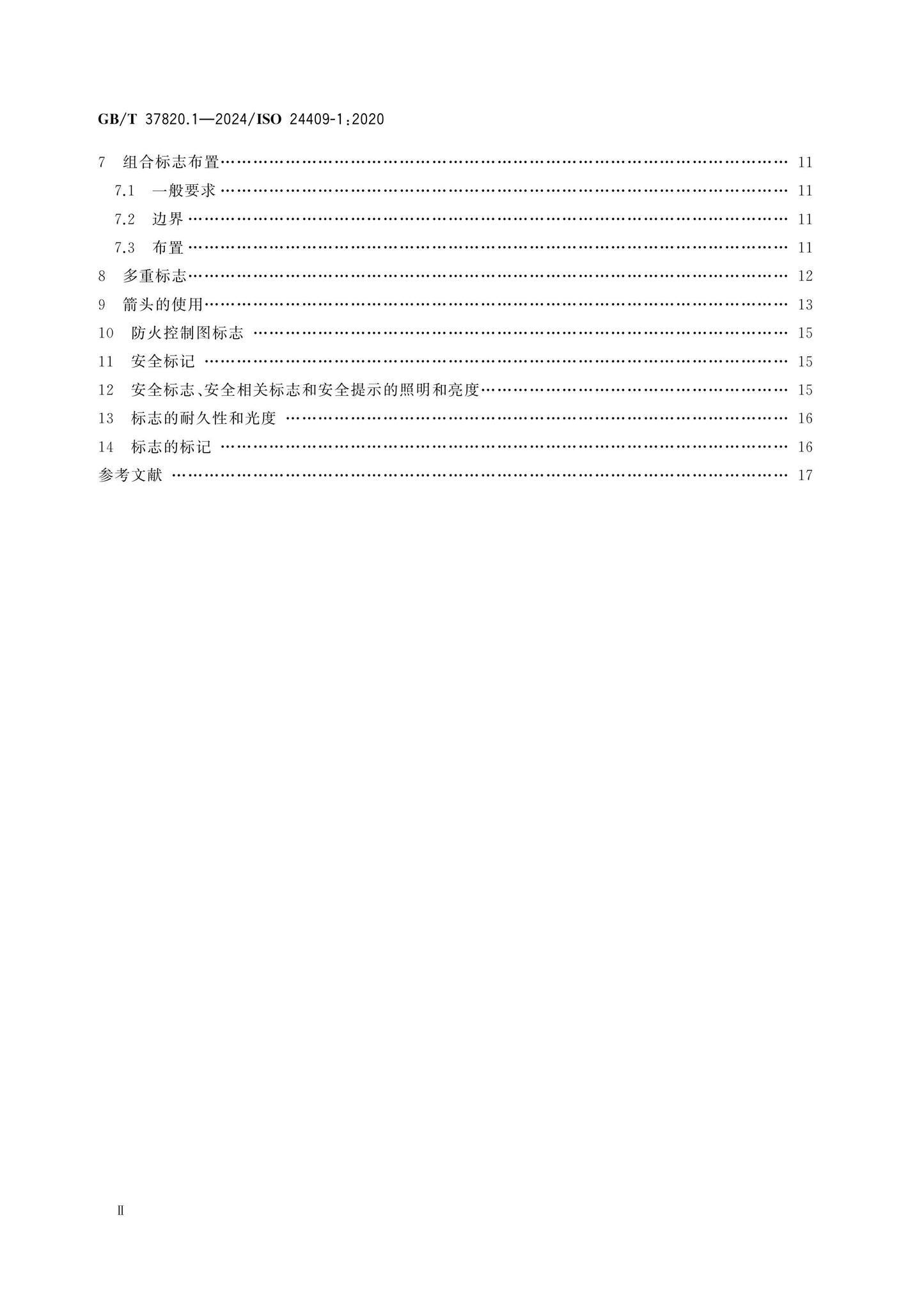 GB/T 37820.1-2024 Page 3