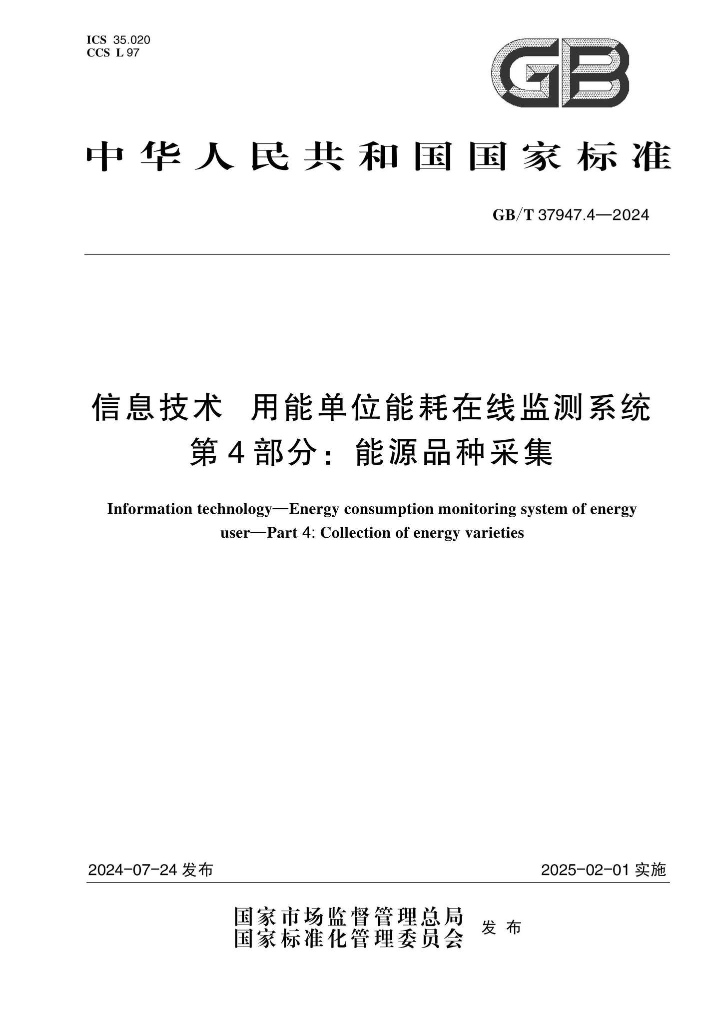 GB/T 37947.4-2024 Page 1