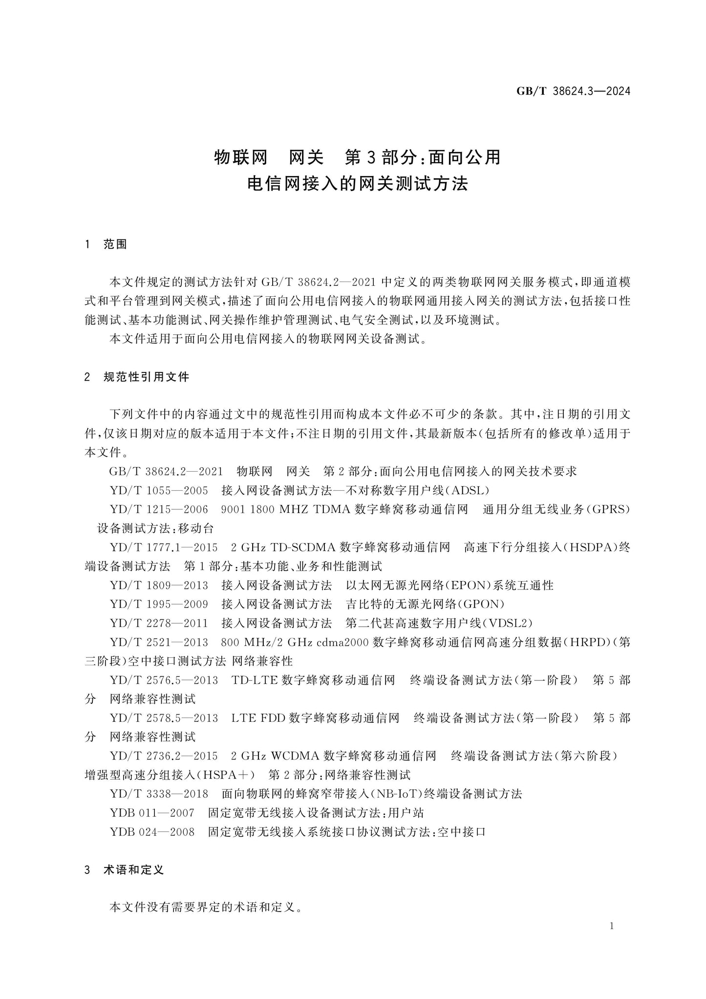 GB/T 38624.3-2024 Page 5