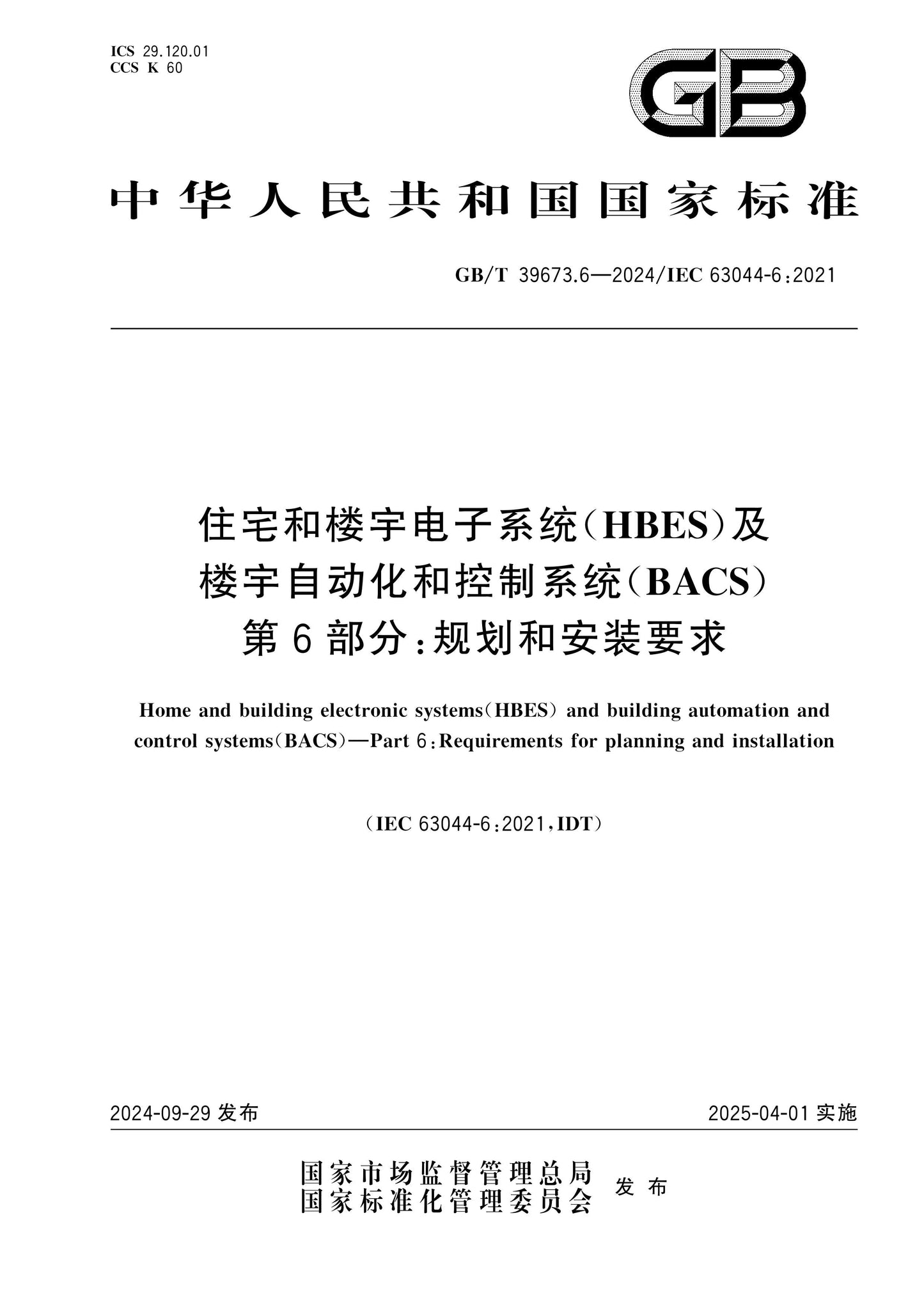 GB/T 39673.6-2024 Page 1