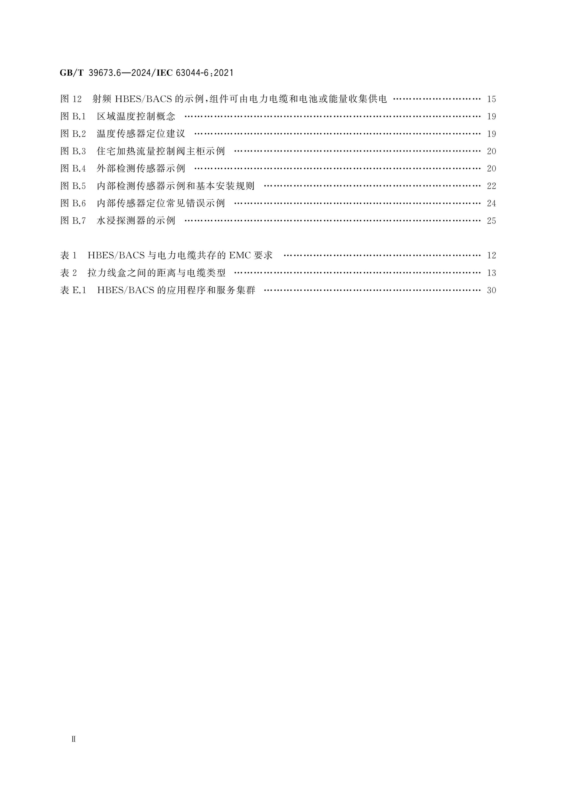 GB/T 39673.6-2024 Page 3