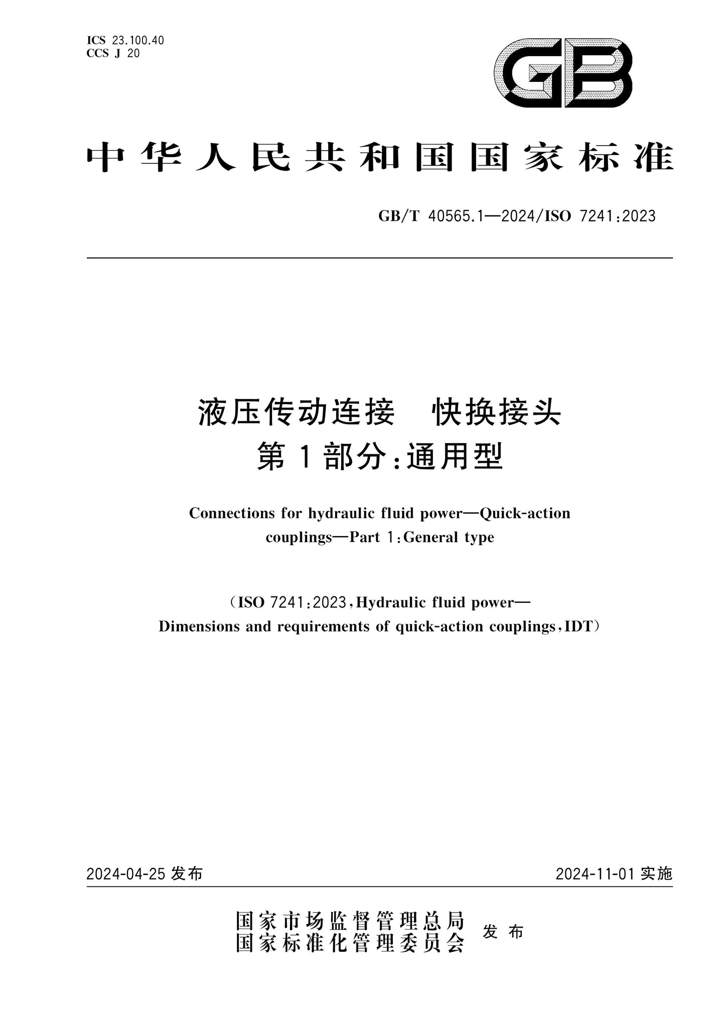 GB/T 40565.1-2024 Page 1