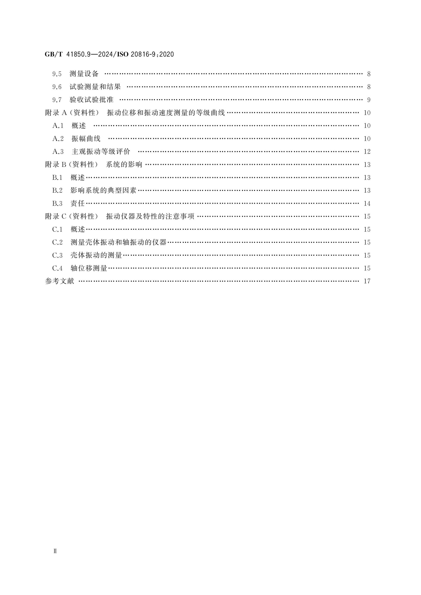 GB/T 41850.9-2024 Page 3