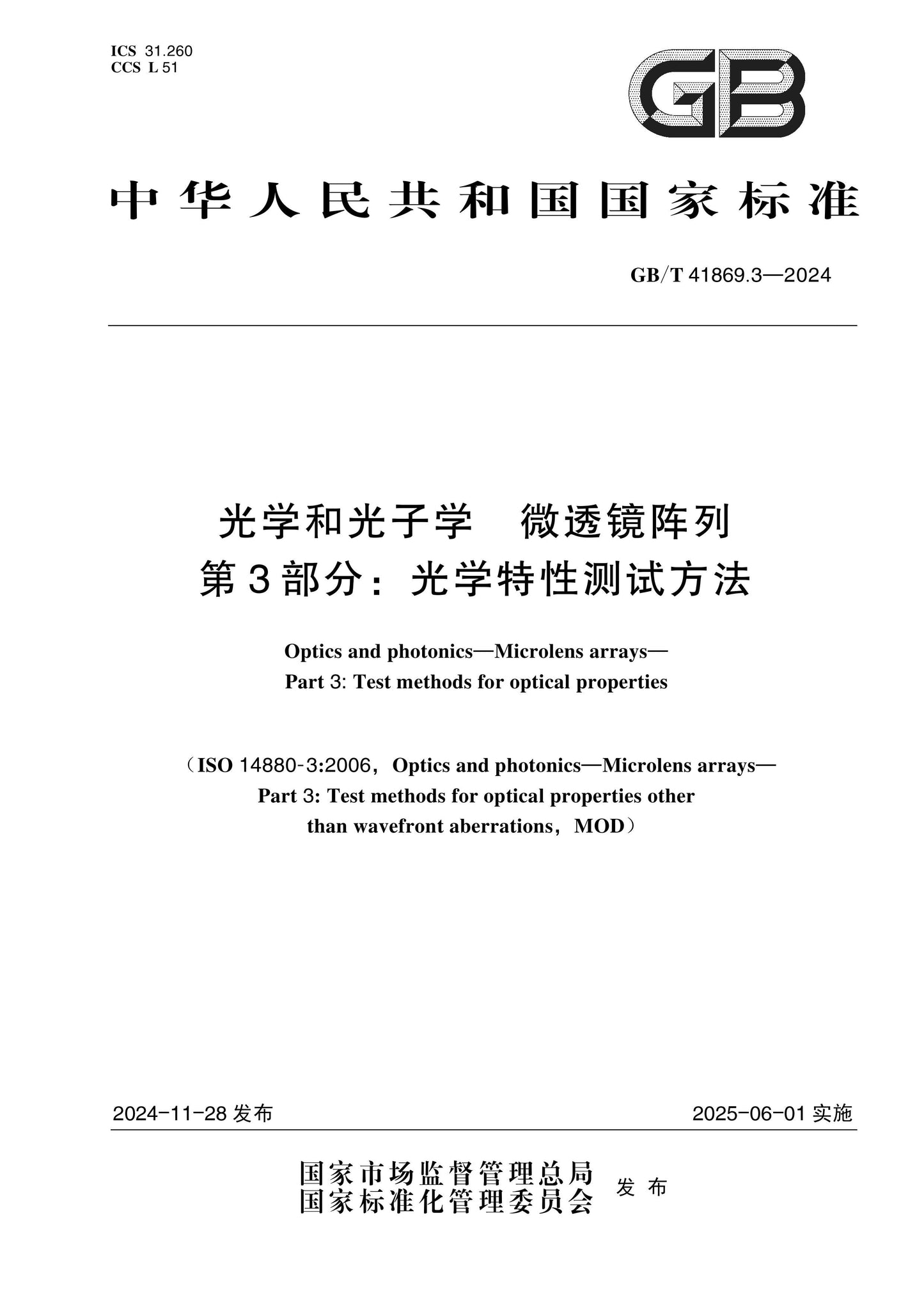GB/T 41869.3-2024 Page 1