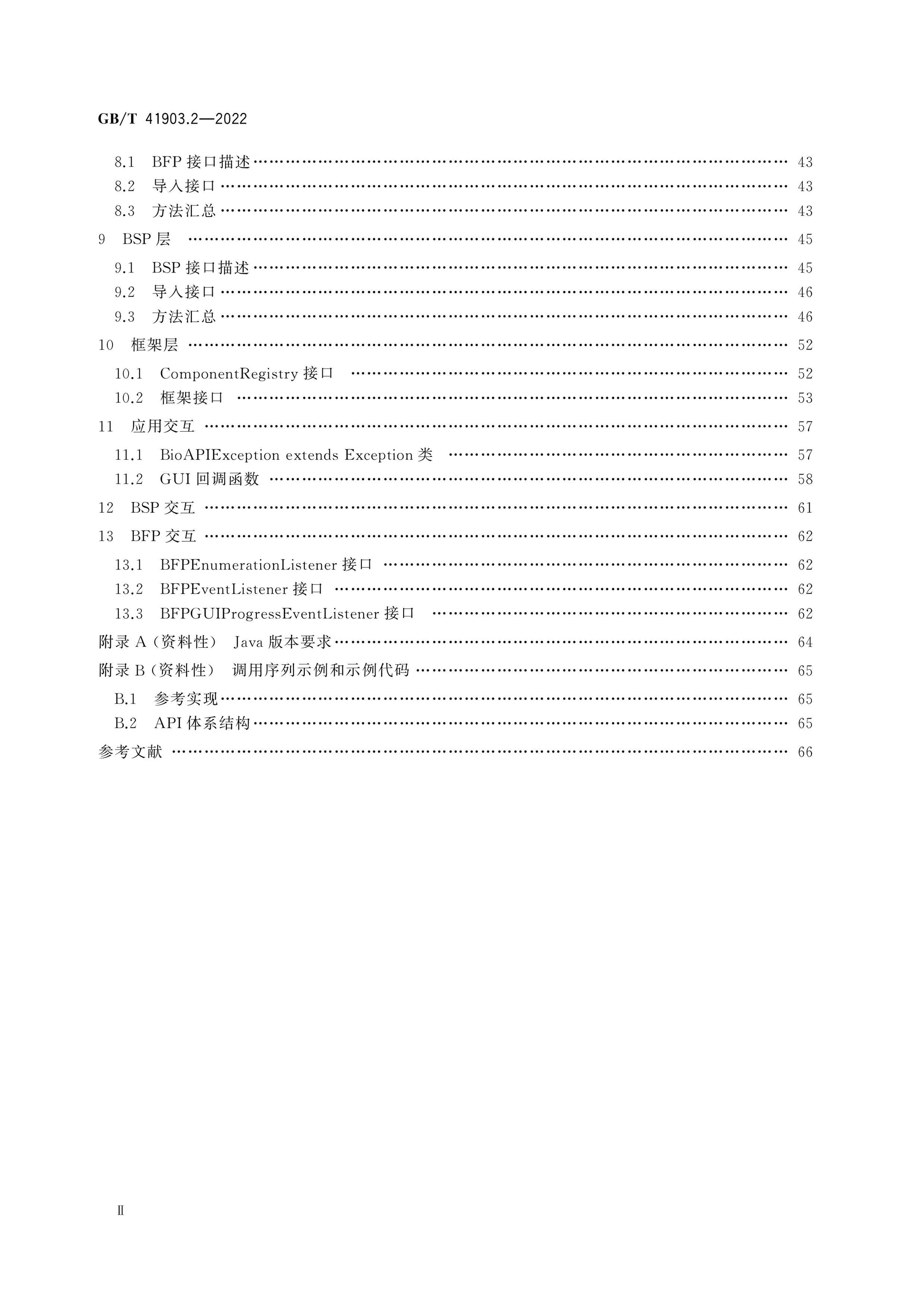 GB/T 41903.2-2022 Page 3
