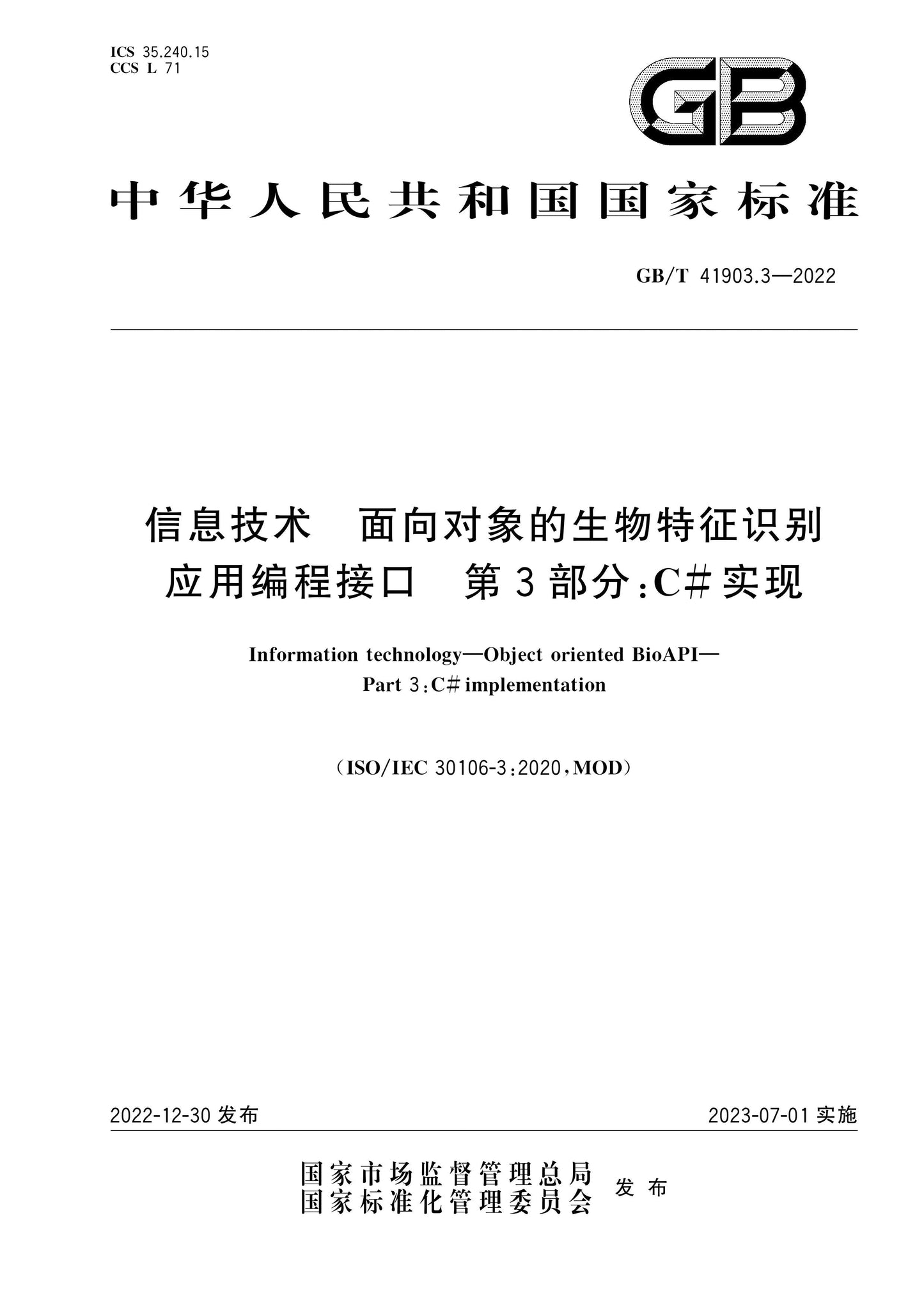 GB/T 41903.3-2022 Page 1