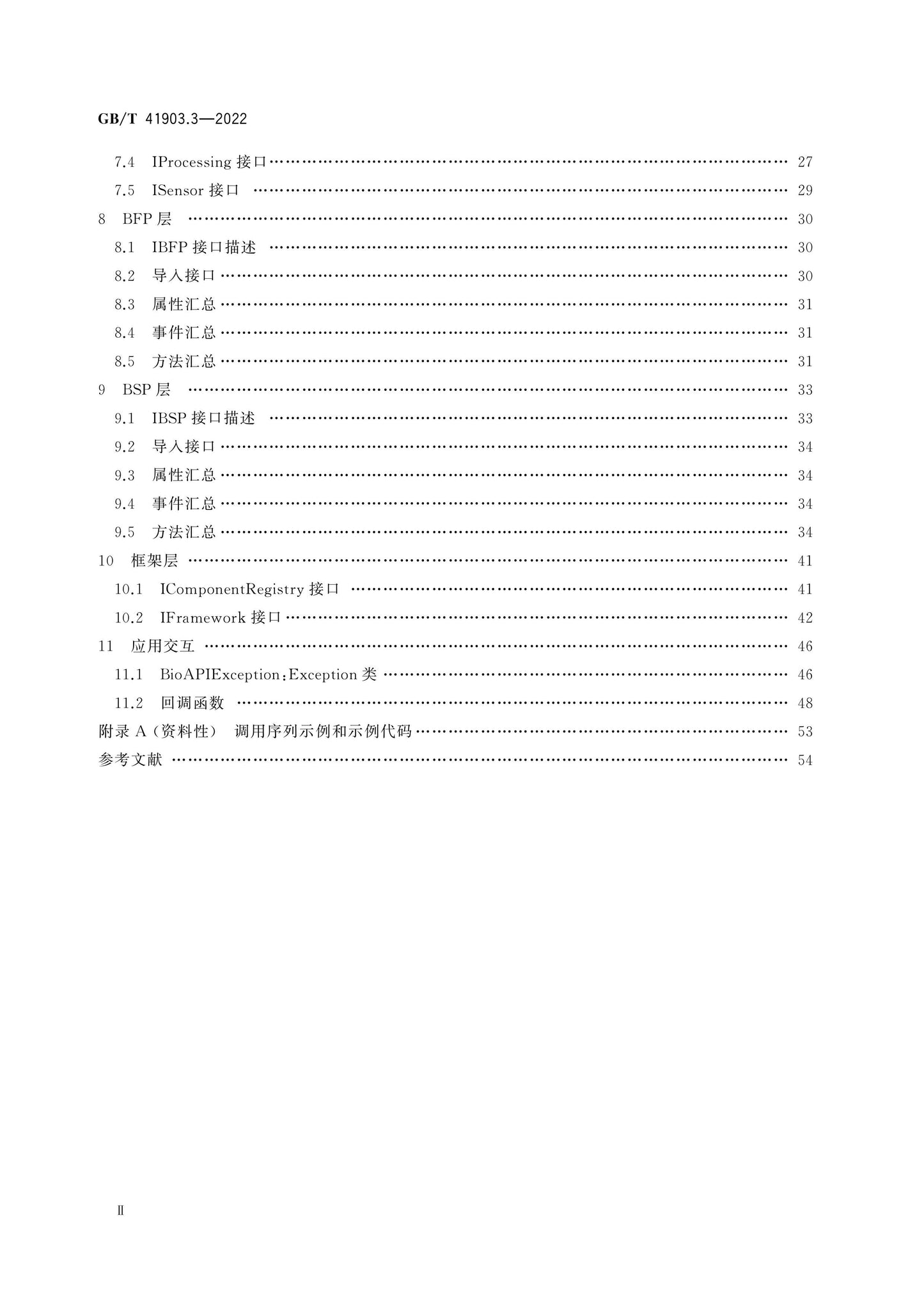 GB/T 41903.3-2022 Page 3