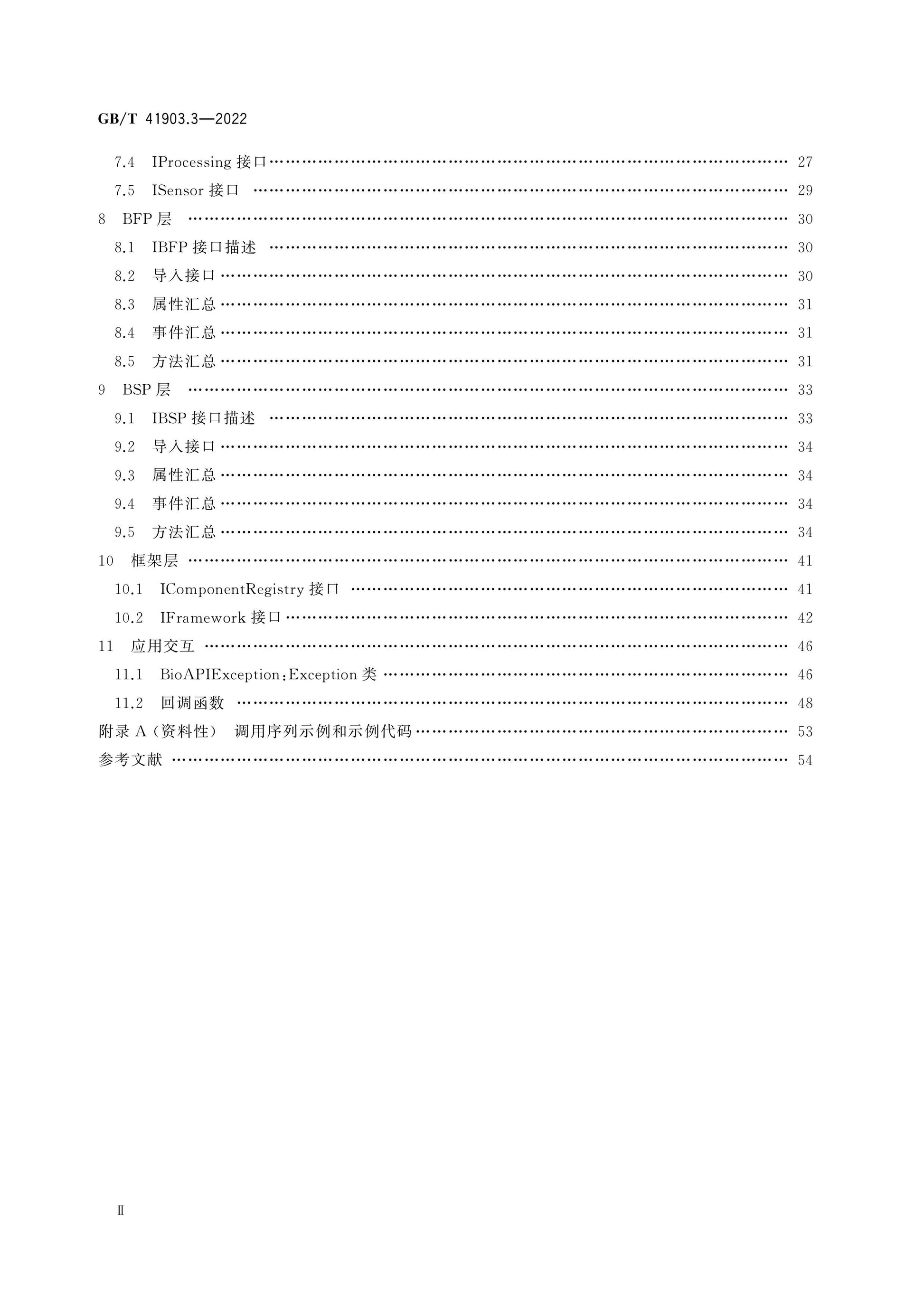 GB/T 41903.3-2022 Page 3