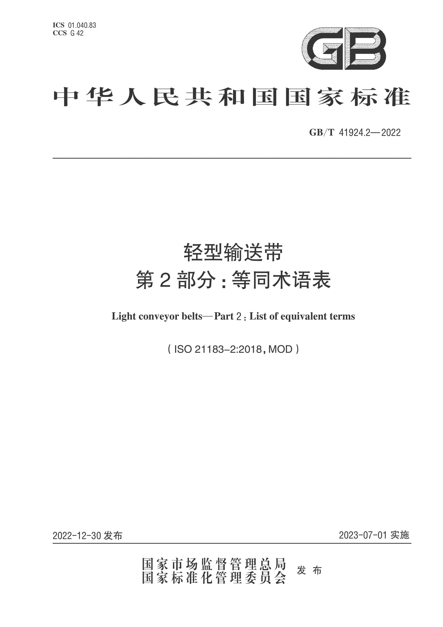 GB/T 41924.2-2022 Page 1