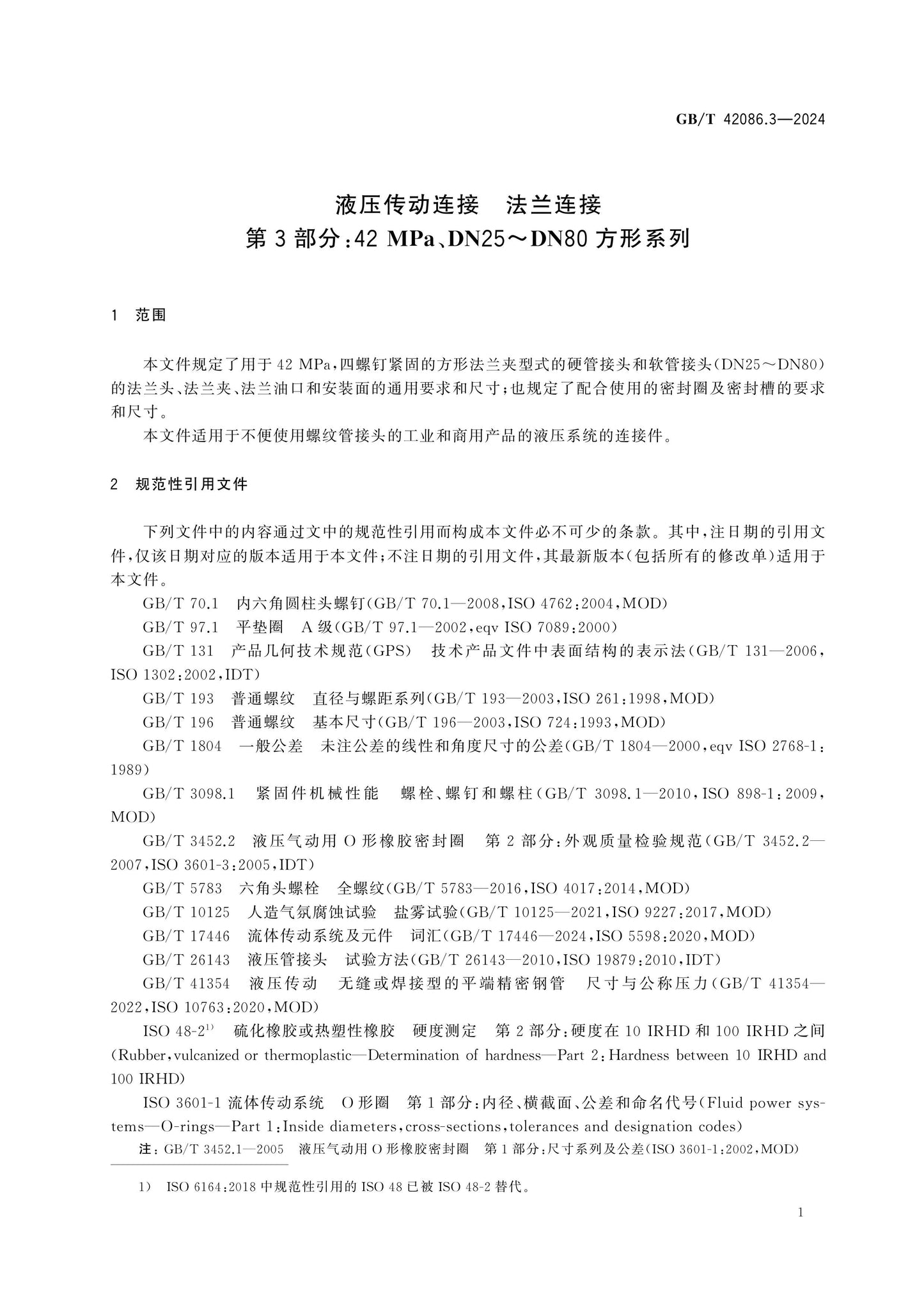 GB/T 42086.3-2024 Page 6