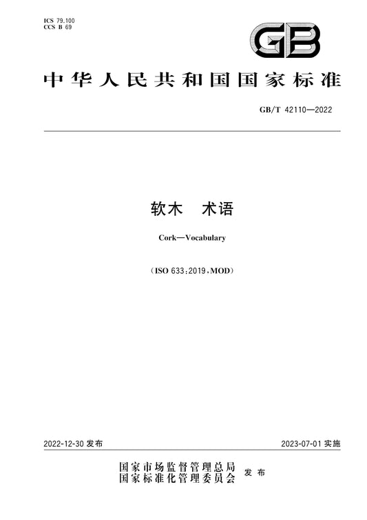 GB/T 42110-2022 Page 1