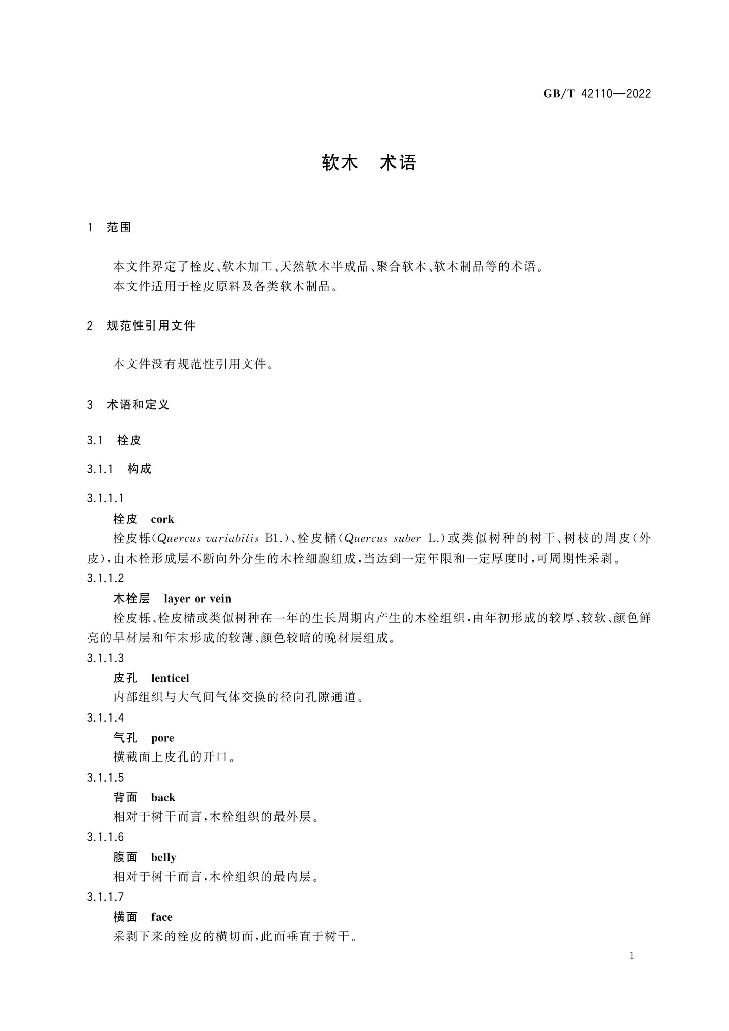 GB/T 42110-2022 Page 4