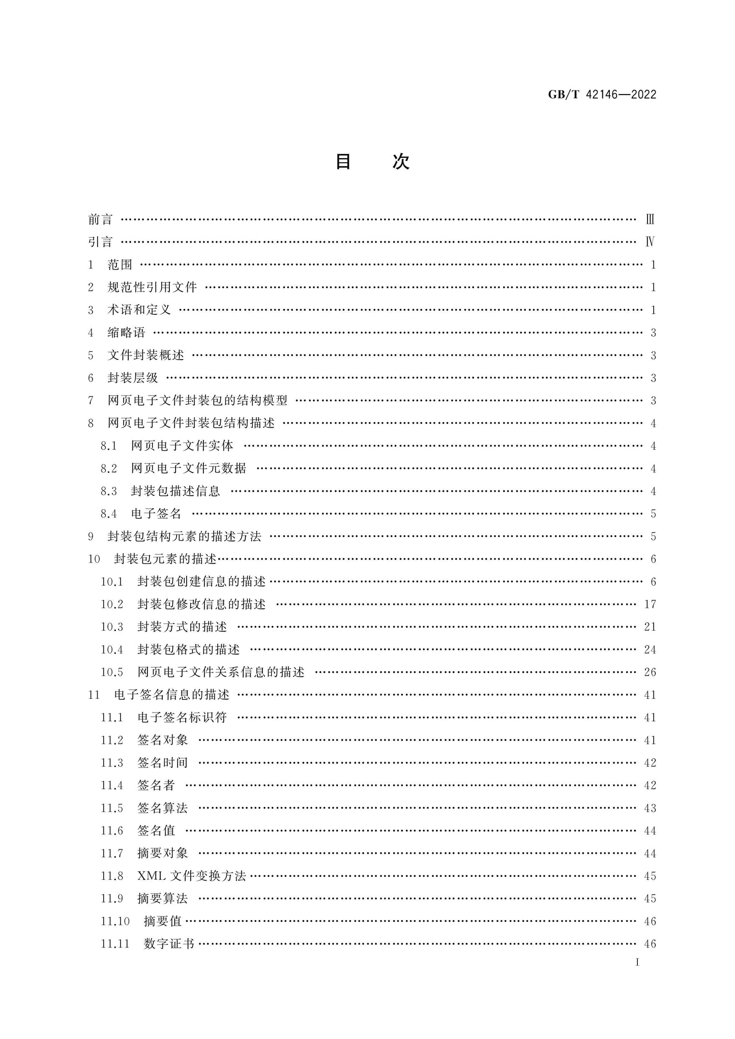 GB/T 42146-2022 Page 2