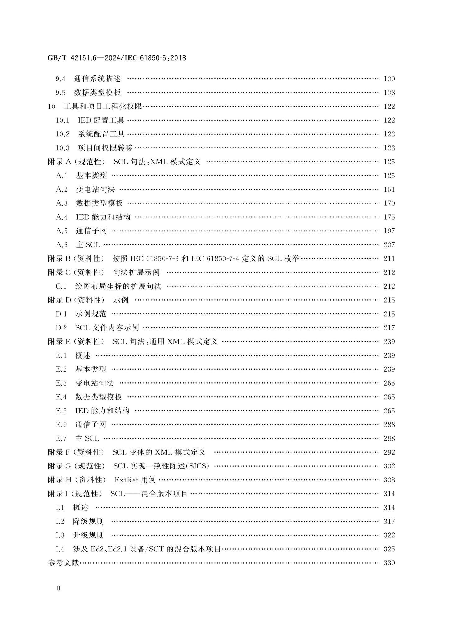 GB/T 42151.6-2024 Page 3