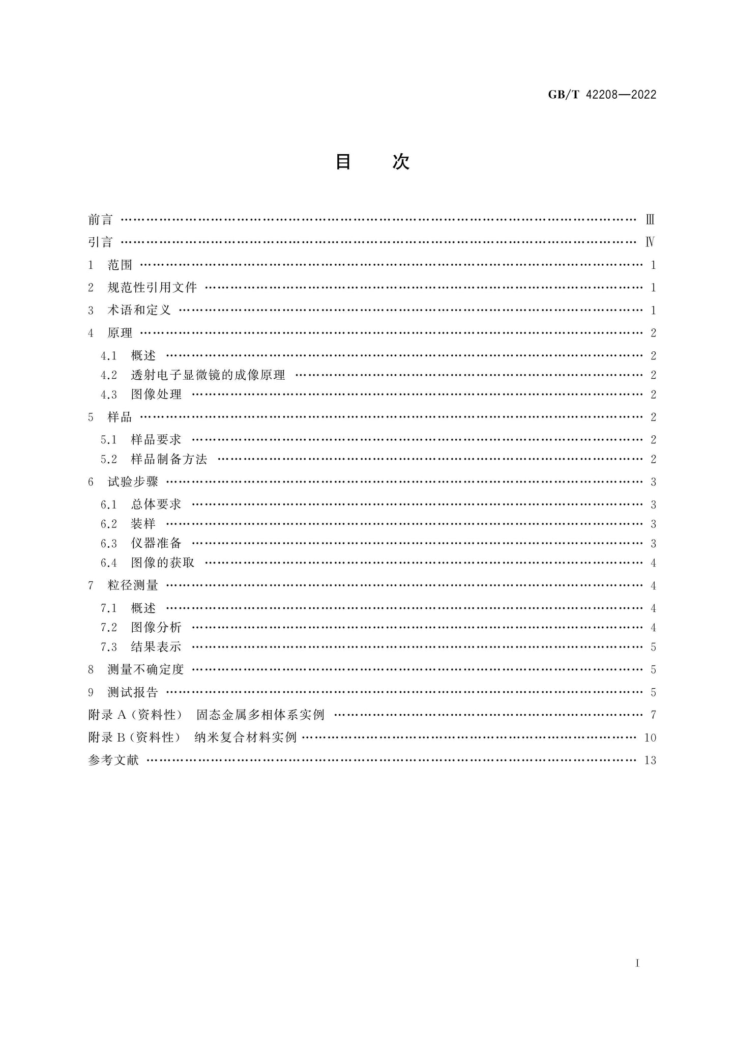GB/T 42208-2022 Page 2