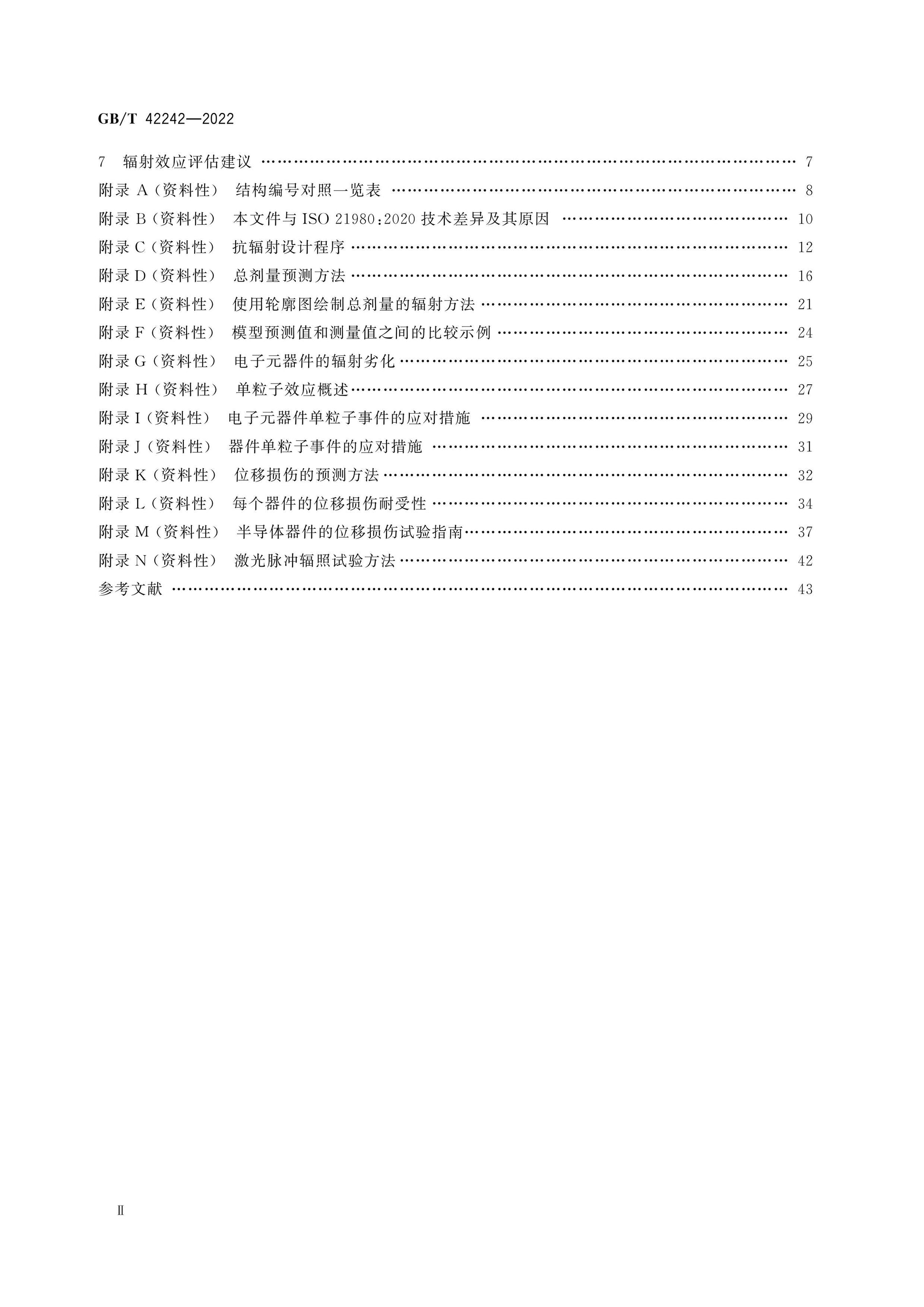 GB/T 42242-2022 Page 3