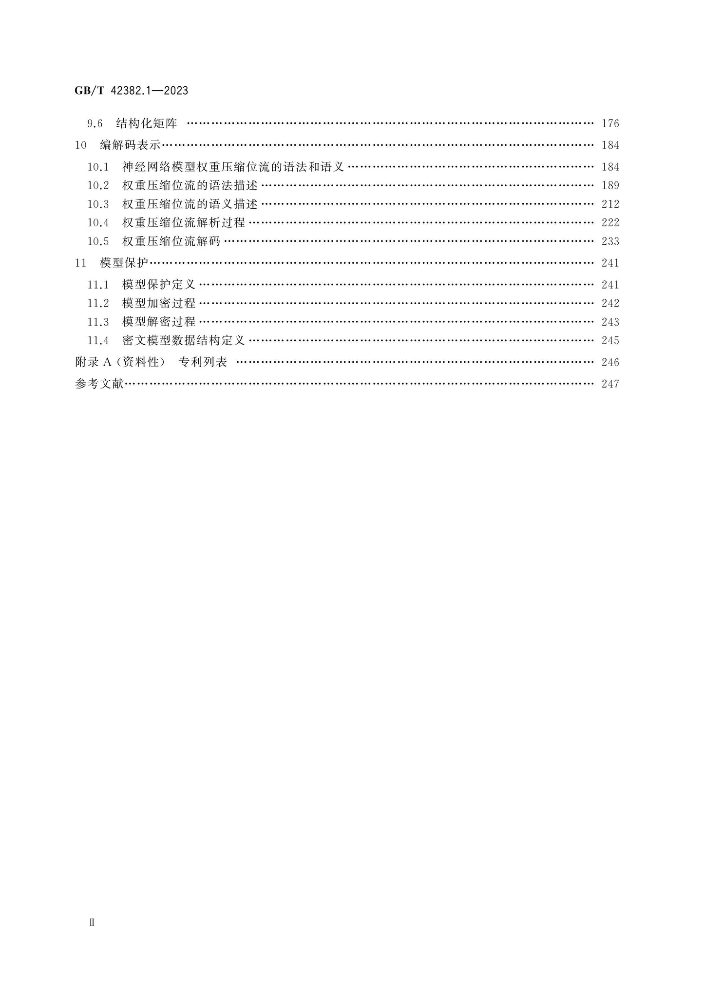 GB/T 42382.1-2023 Page 3