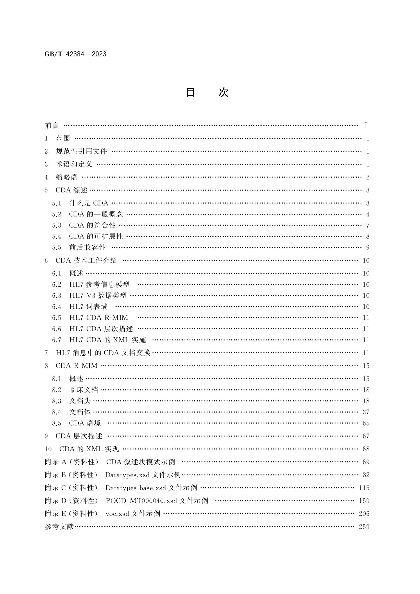 GB/T 42384-2023 Page 2