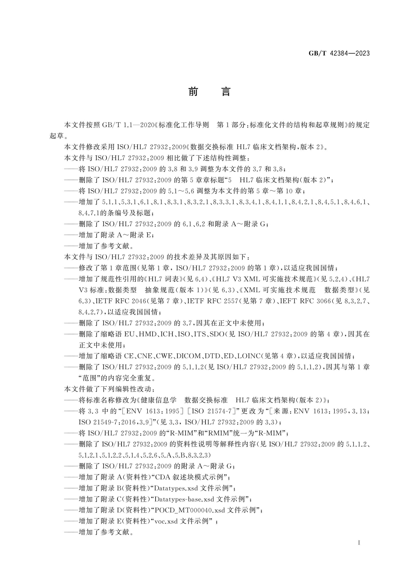 GB/T 42384-2023 Page 3