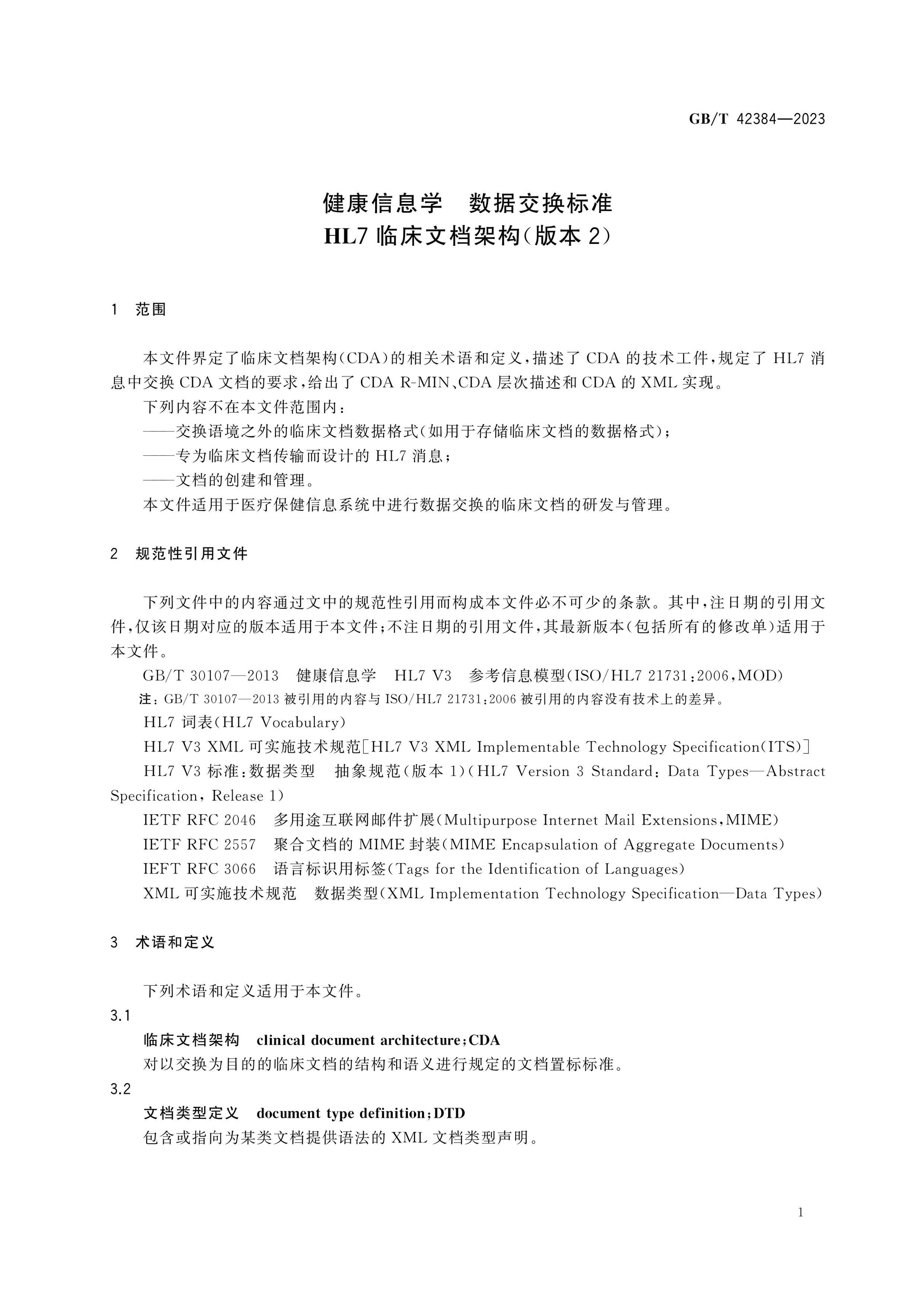 GB/T 42384-2023 Page 5