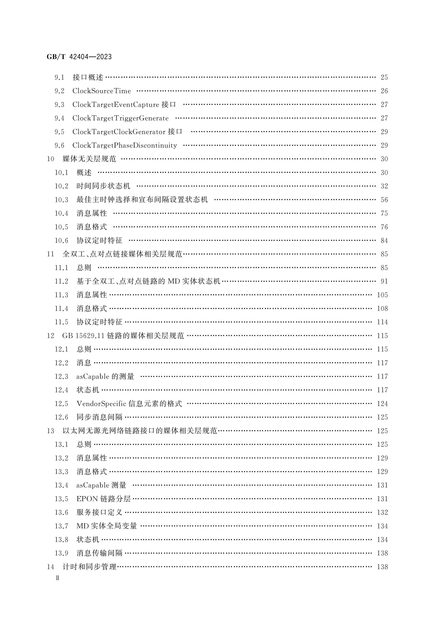 GB/T 42404-2023 Page 3