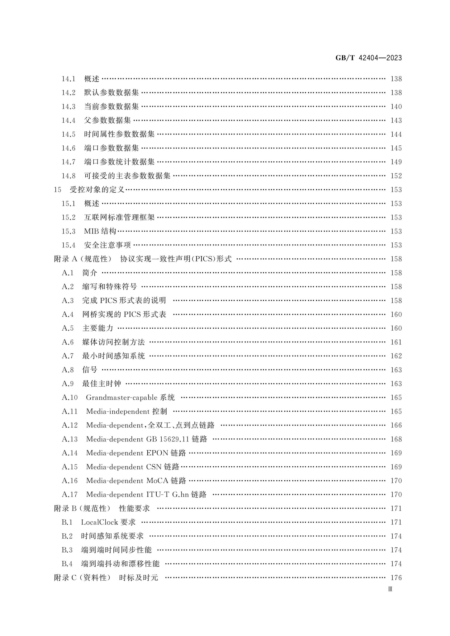 GB/T 42404-2023 Page 4