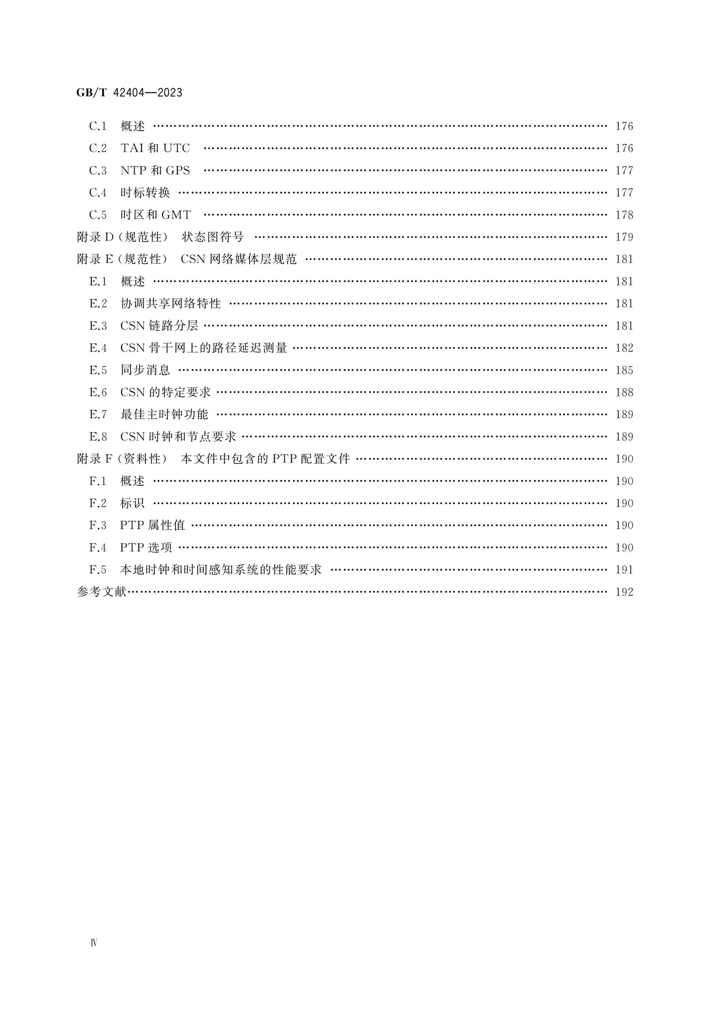 GB/T 42404-2023 Page 5